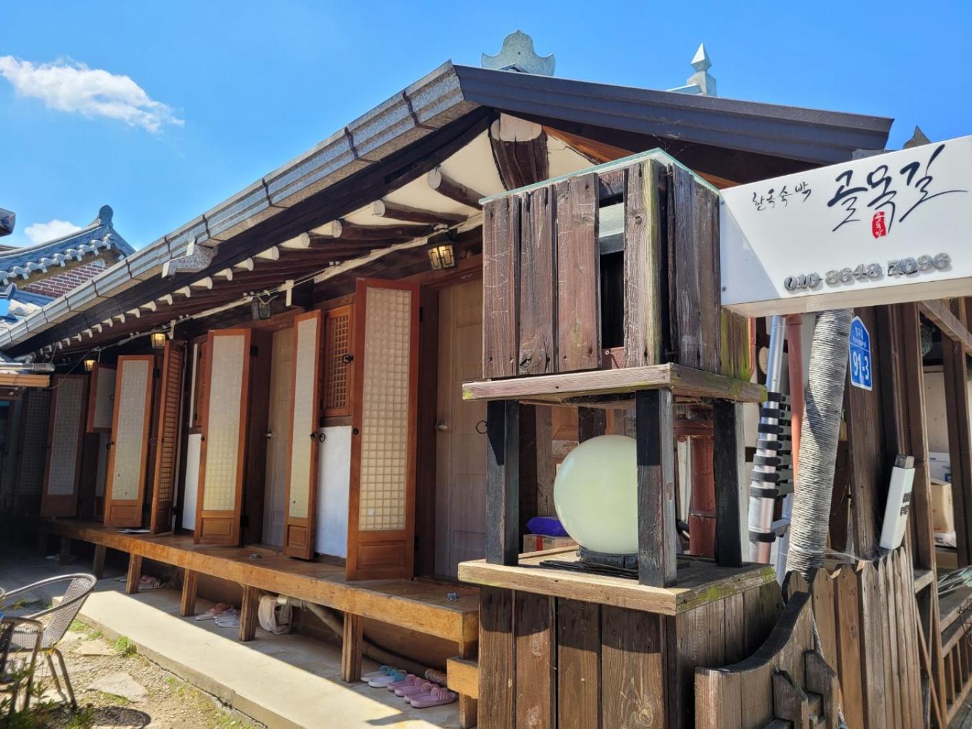 Golmokgil Guesthouse