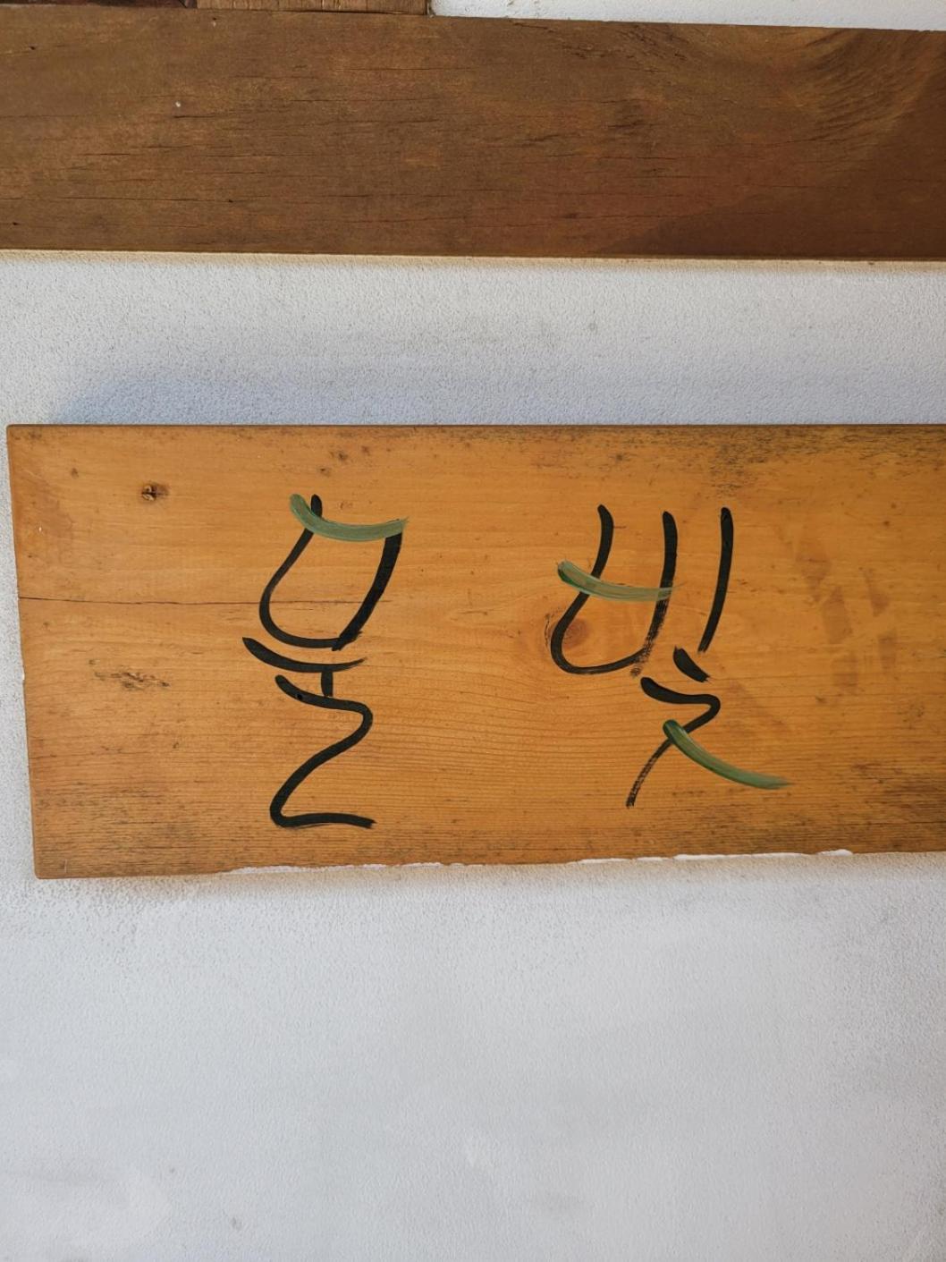 Golmokgil Guesthouse