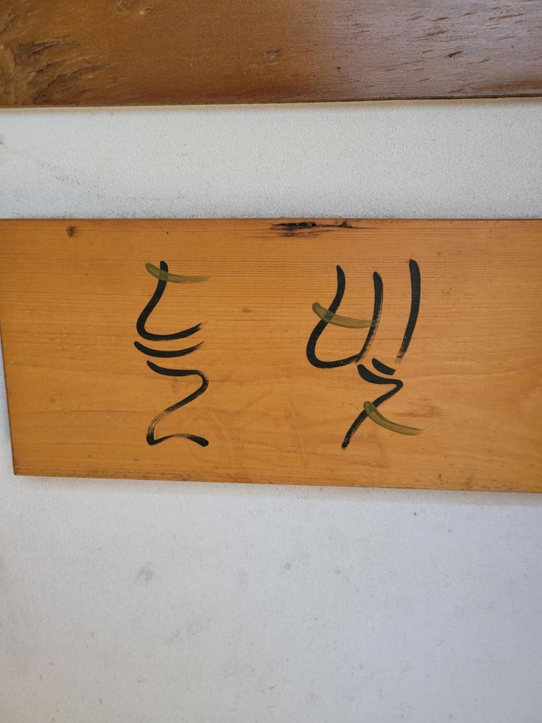 Golmokgil Guesthouse
