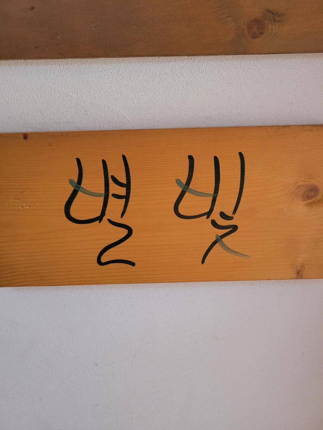 Golmokgil Guesthouse