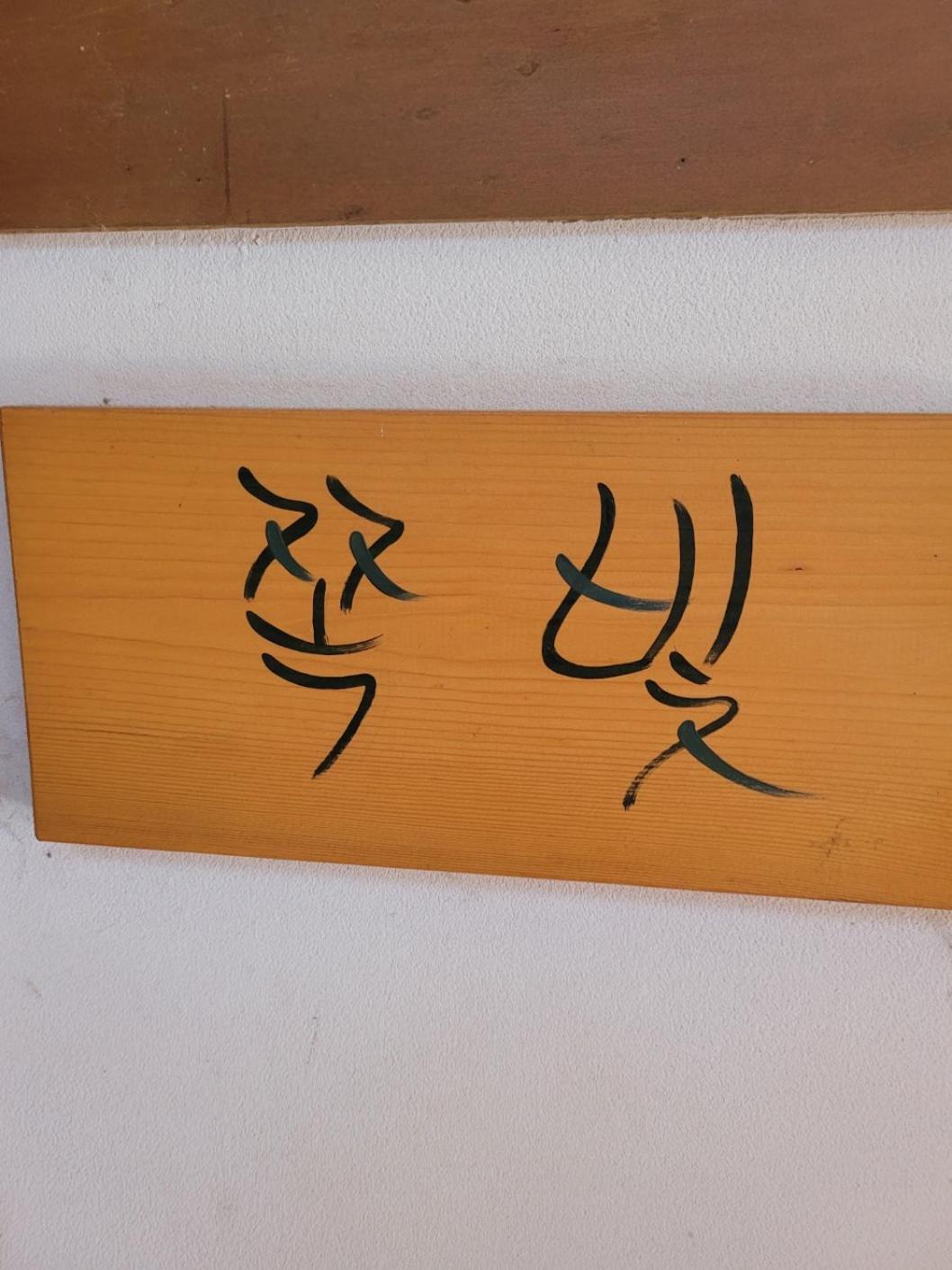 Golmokgil Guesthouse