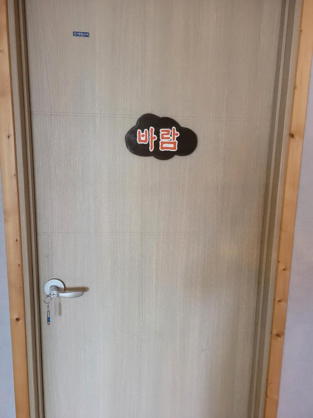 Gureumchae Guesthouse