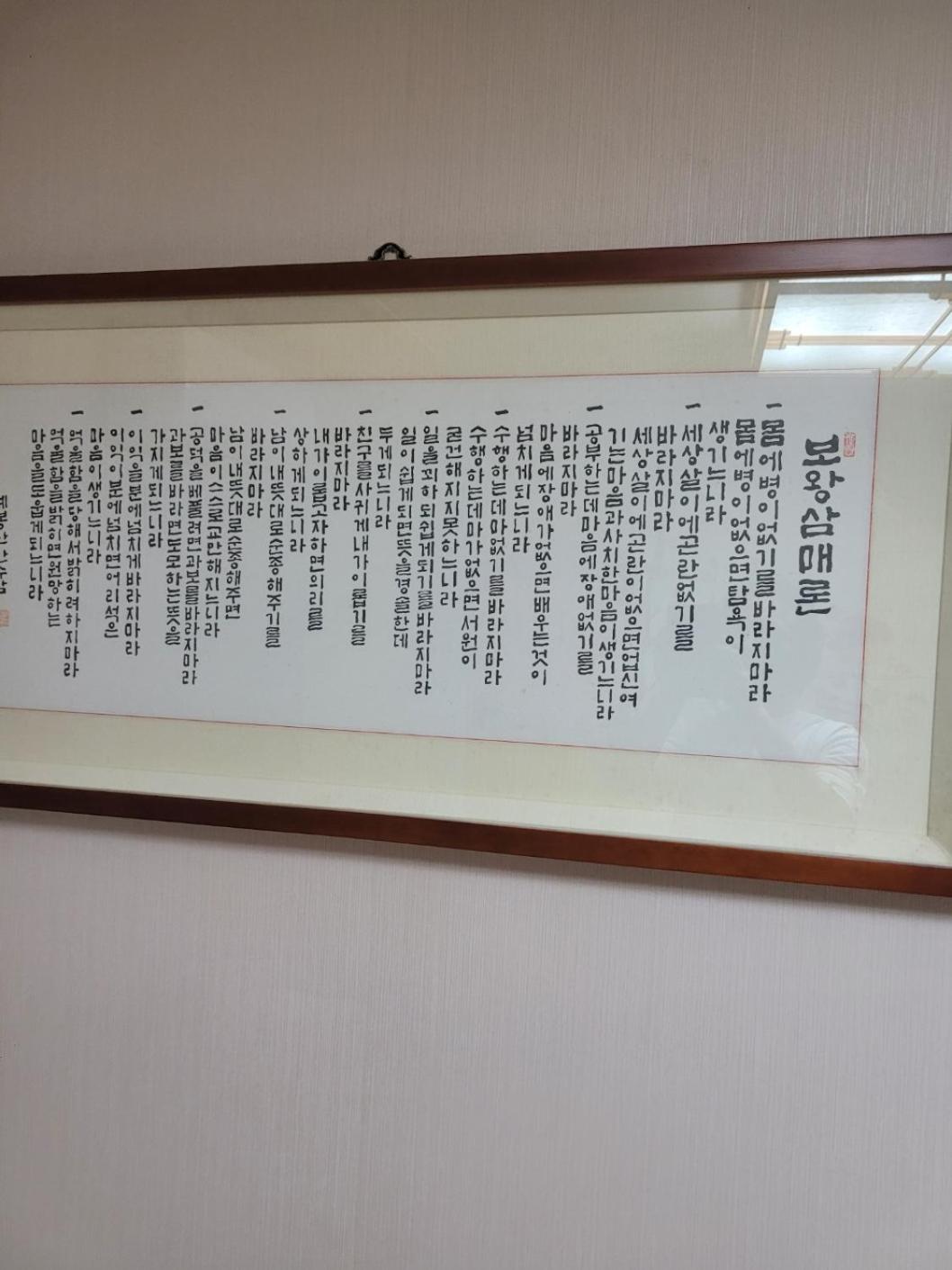 Gureumchae Guesthouse