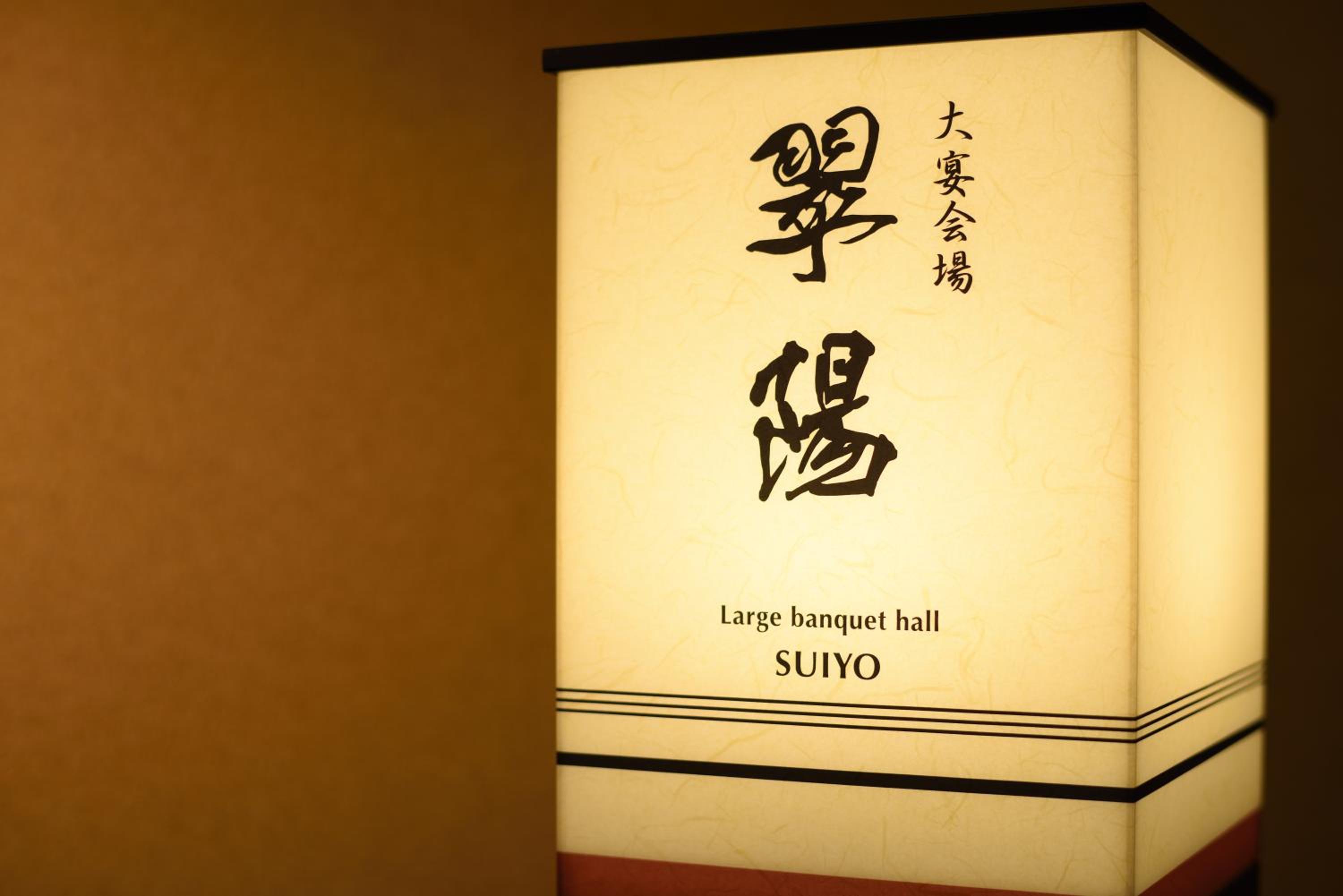 Yumoto Kissho