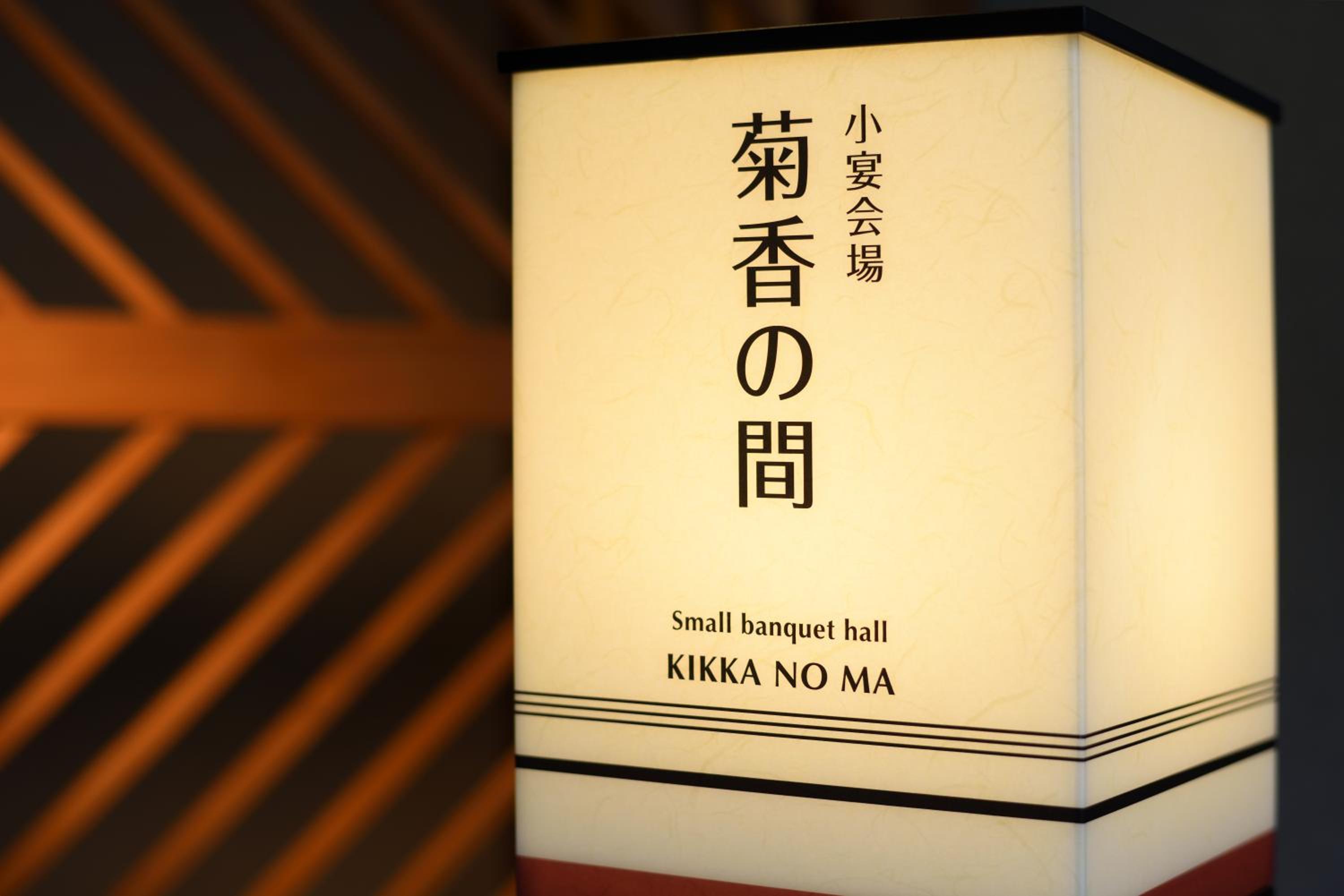 Yumoto Kissho