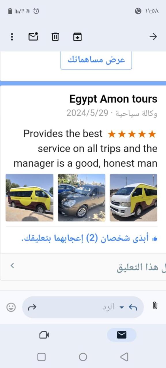 Egypt Amon