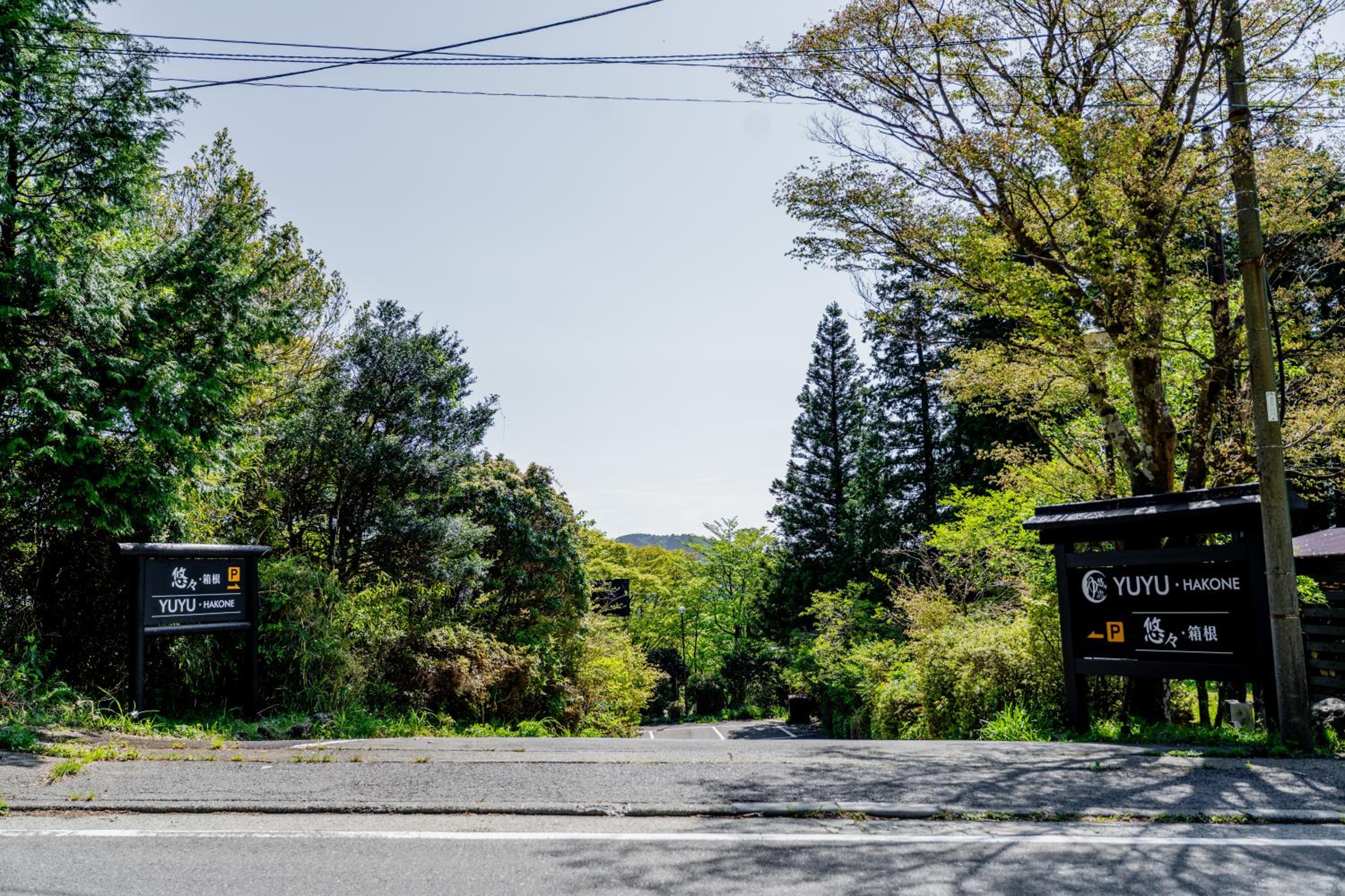 YuYu Hakone - Private Open Air Onsen Usage Guaranteed view 4