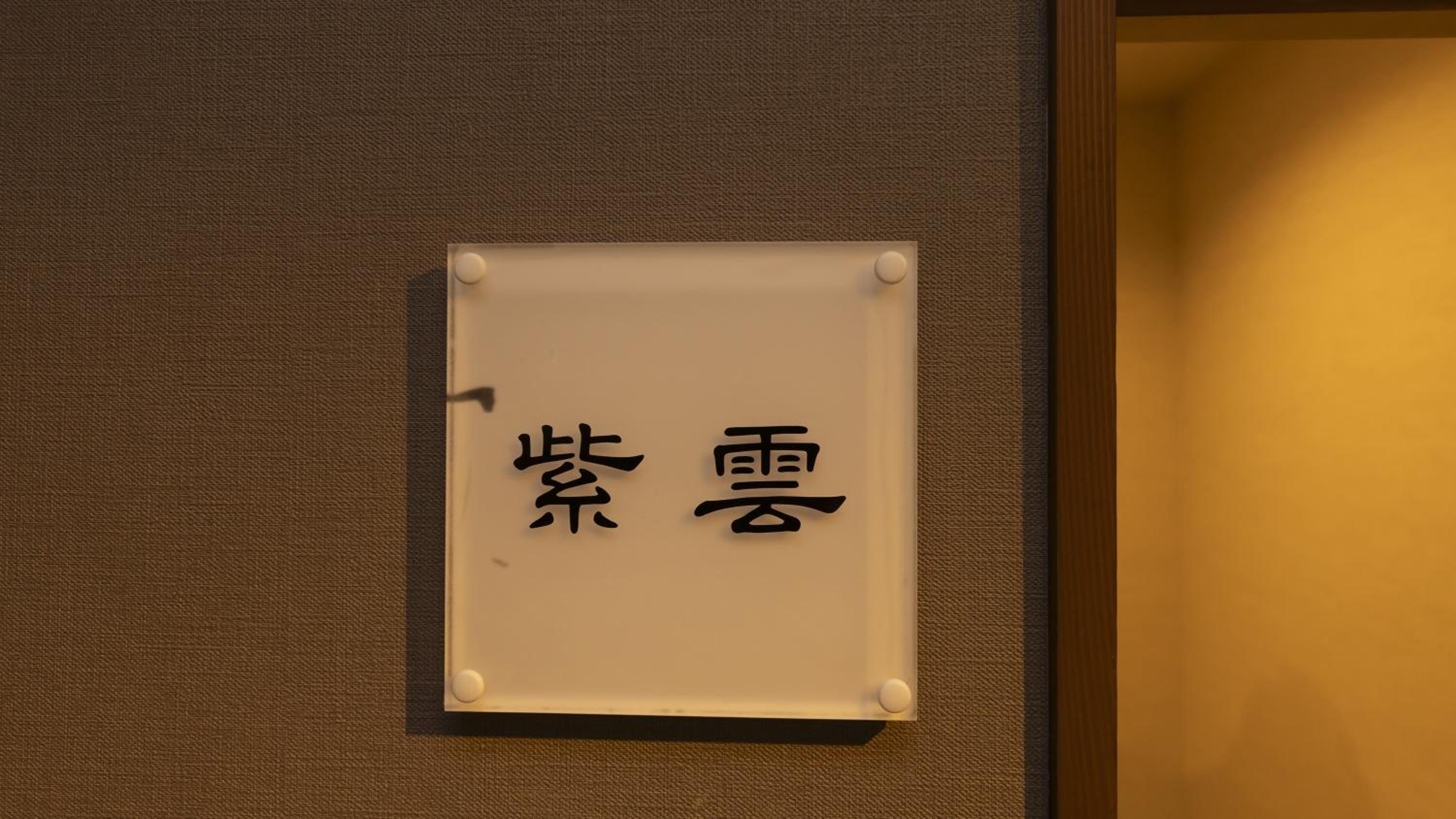 Sozankyo