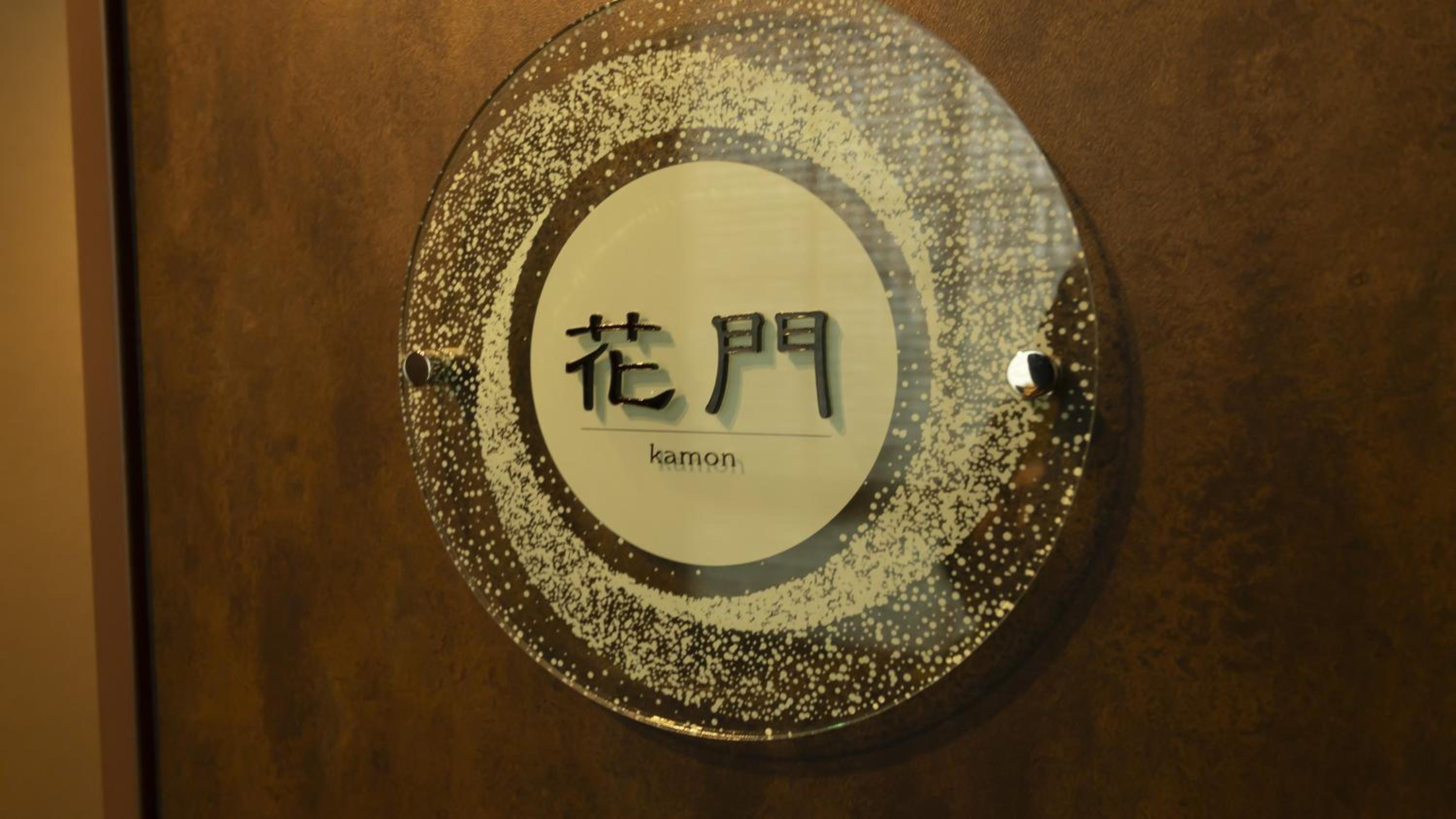 Sozankyo