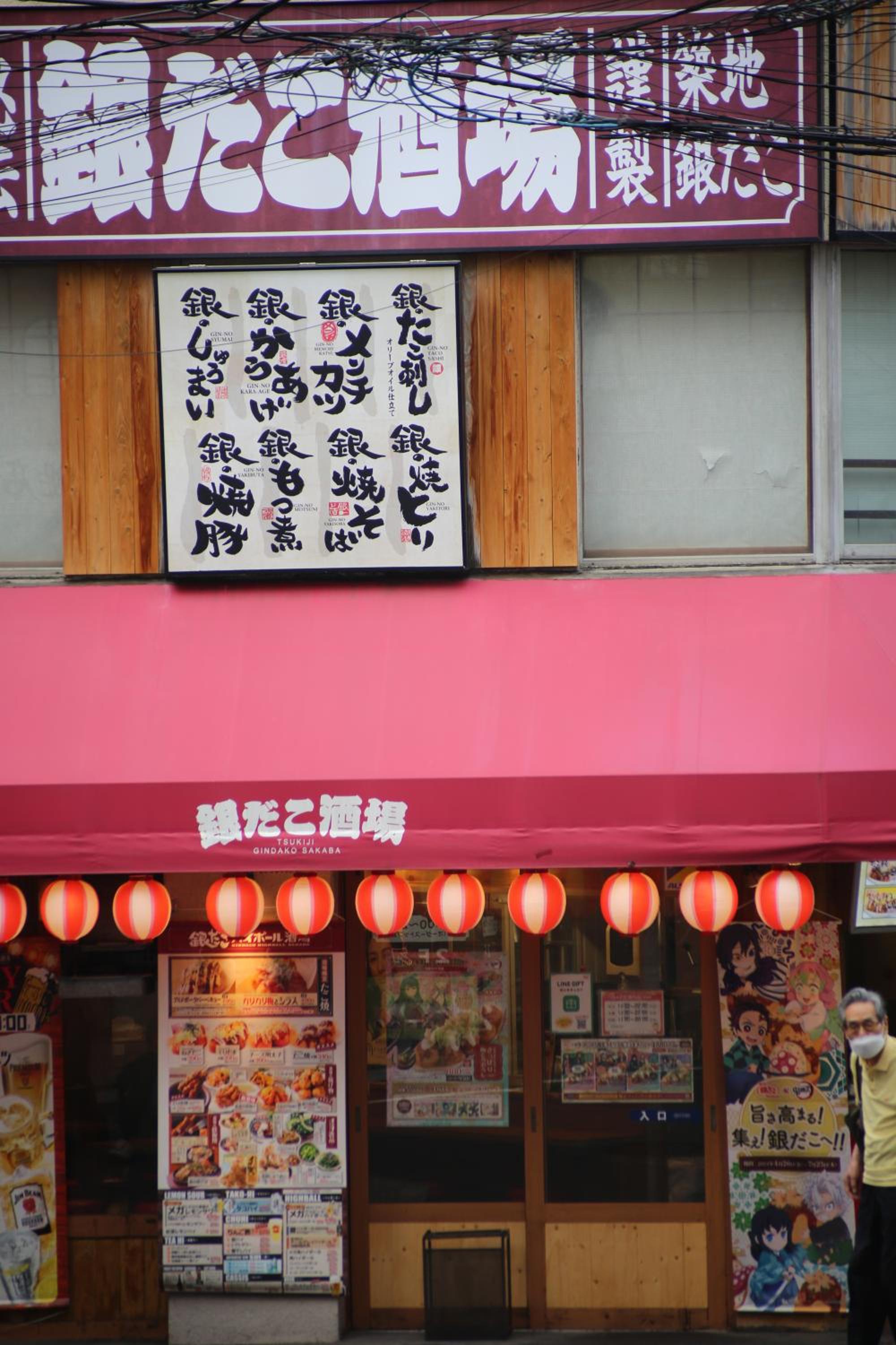SORA HOUSE