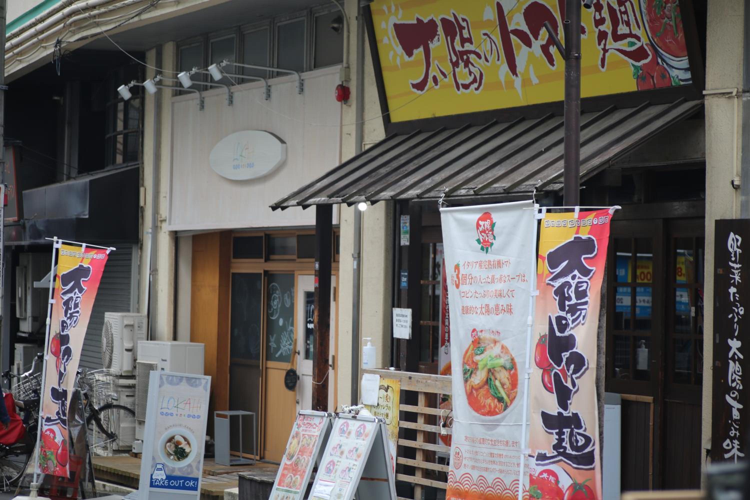 SORA HOUSE