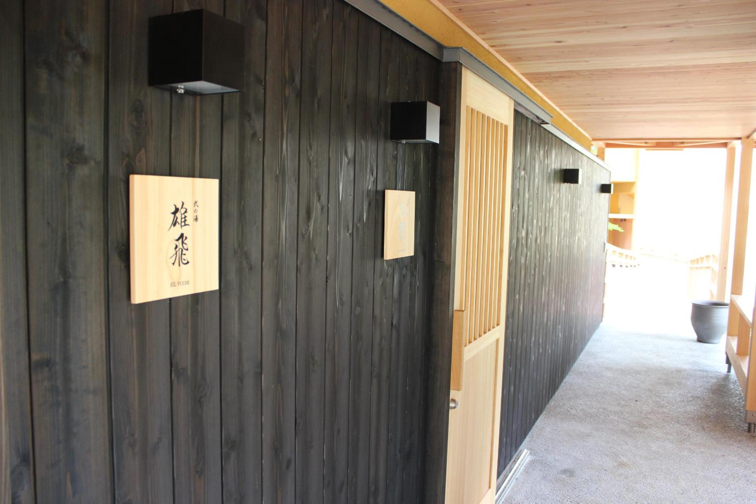 Izuajiro-onsen Shoufuen