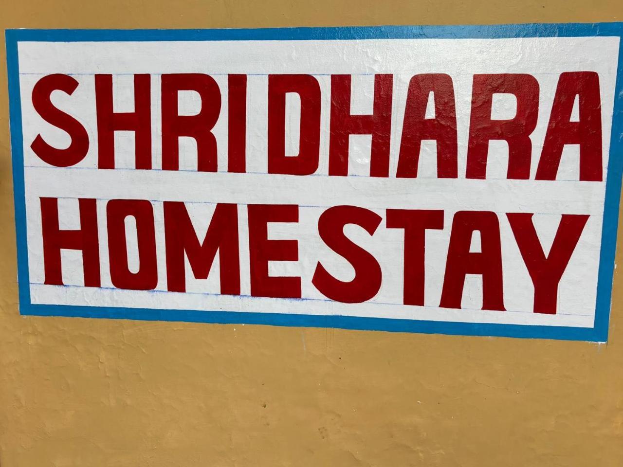 Sridhara homestay