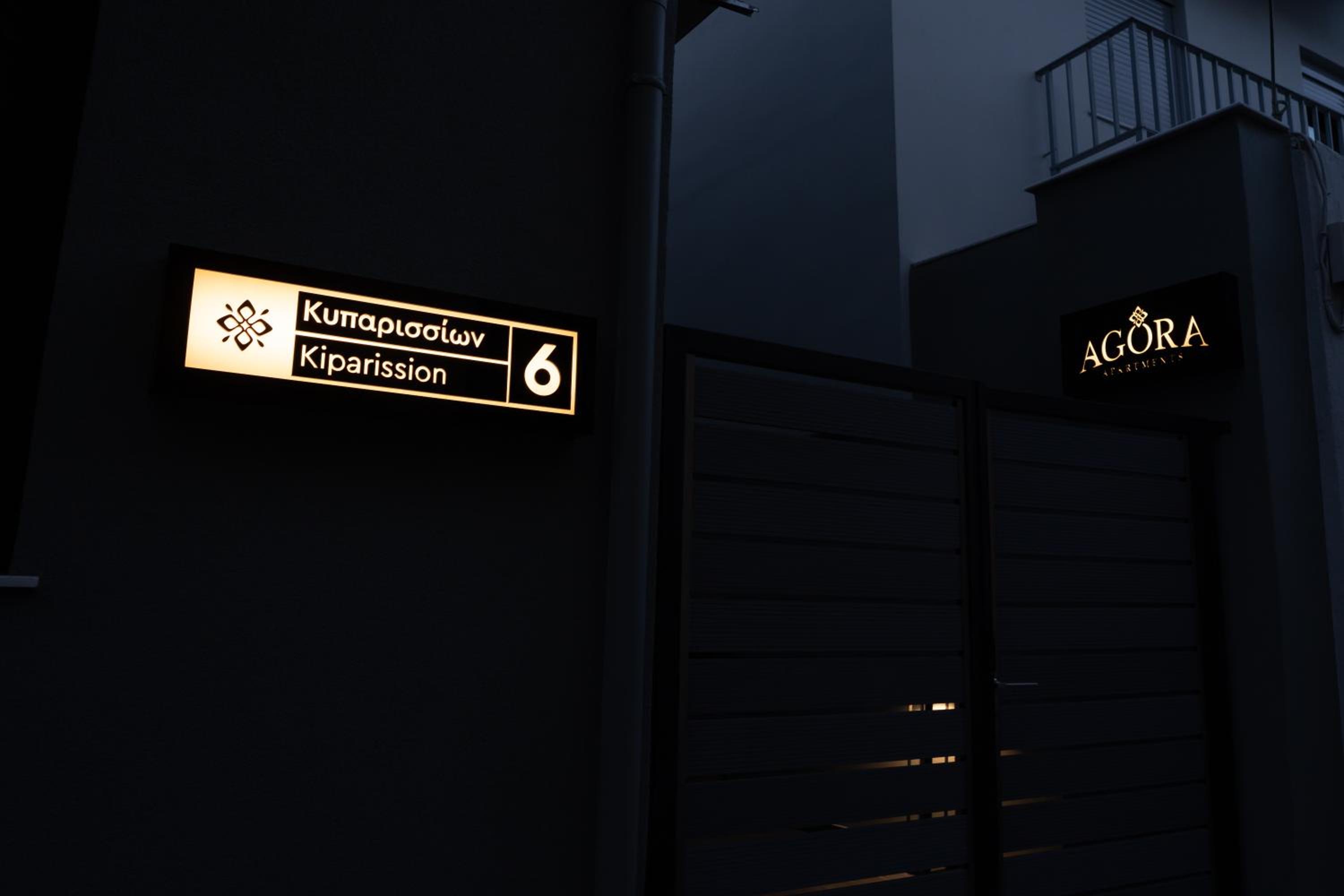 Agora Apartments