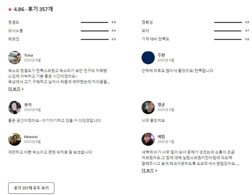Juns House 대인원 수용 가능, 2층 복층 주택, 테라스보유, 가족숙소 적합