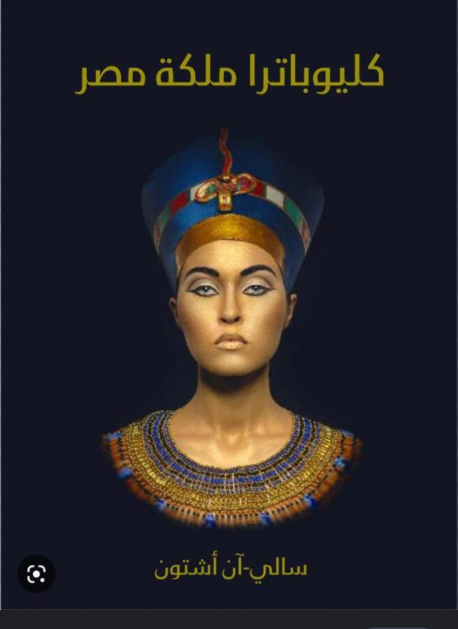 Pyramids Cleopatra