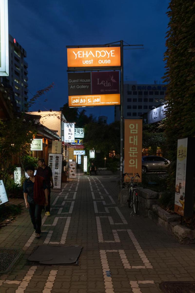 Yehadoye Guesthouse