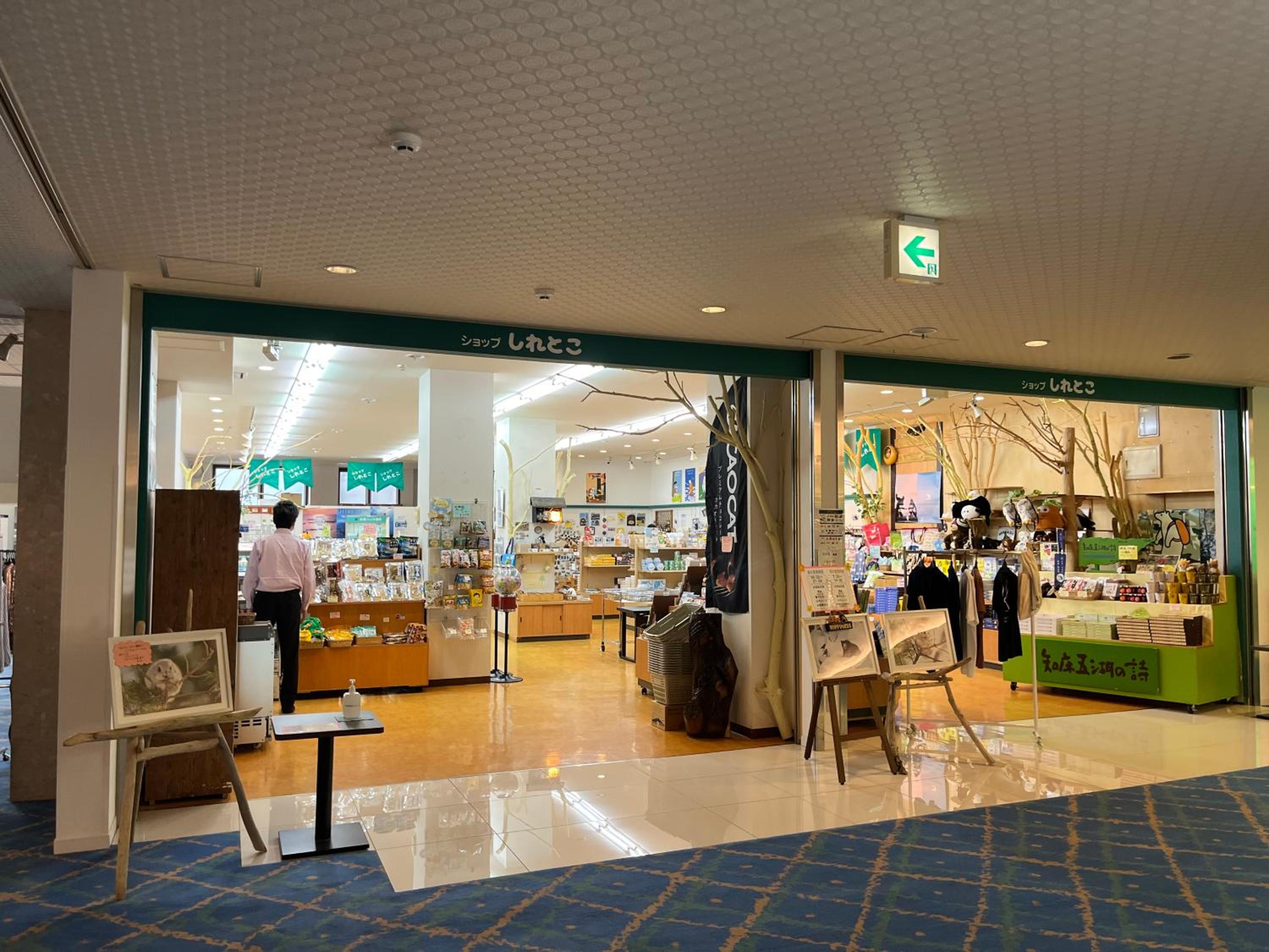 Hotel Shiretoko