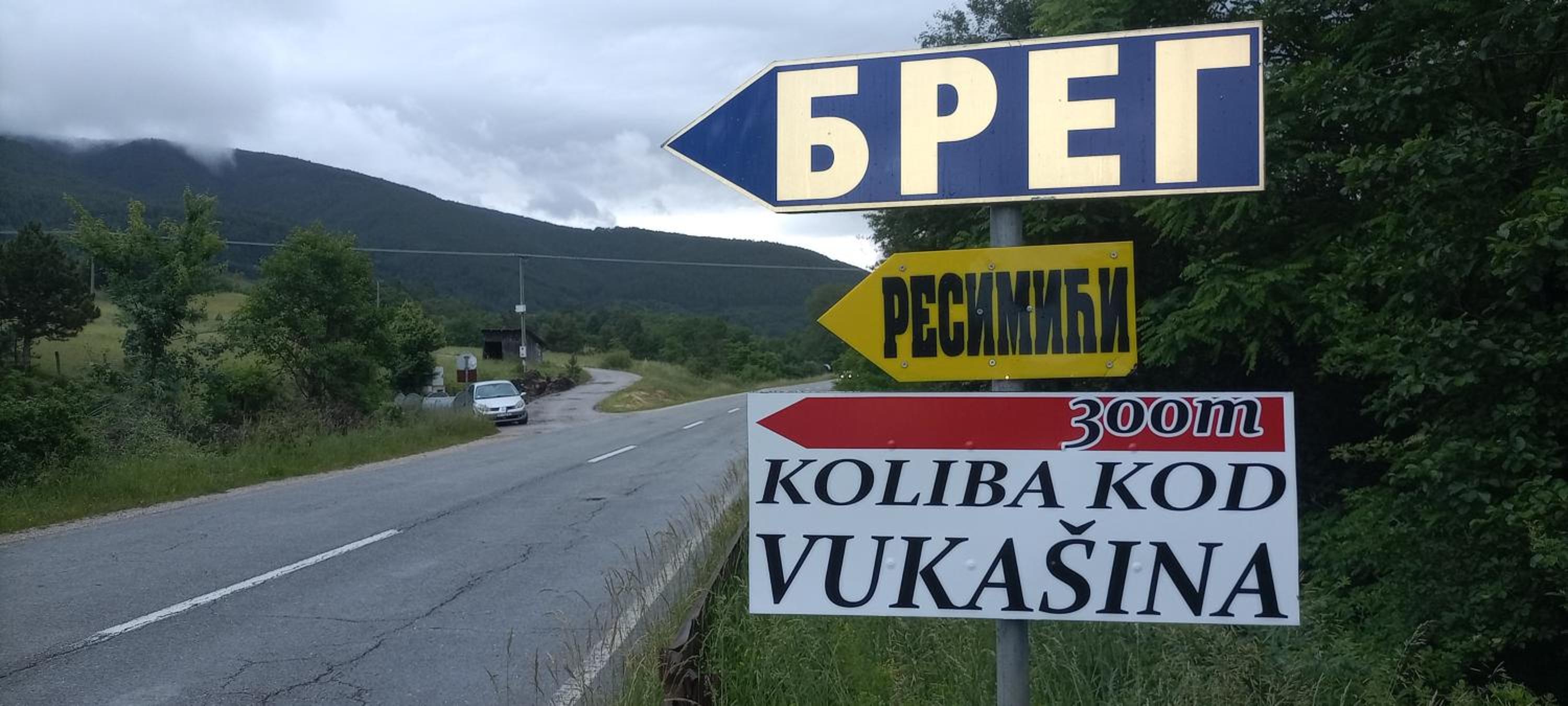Koliba kod Vukašina