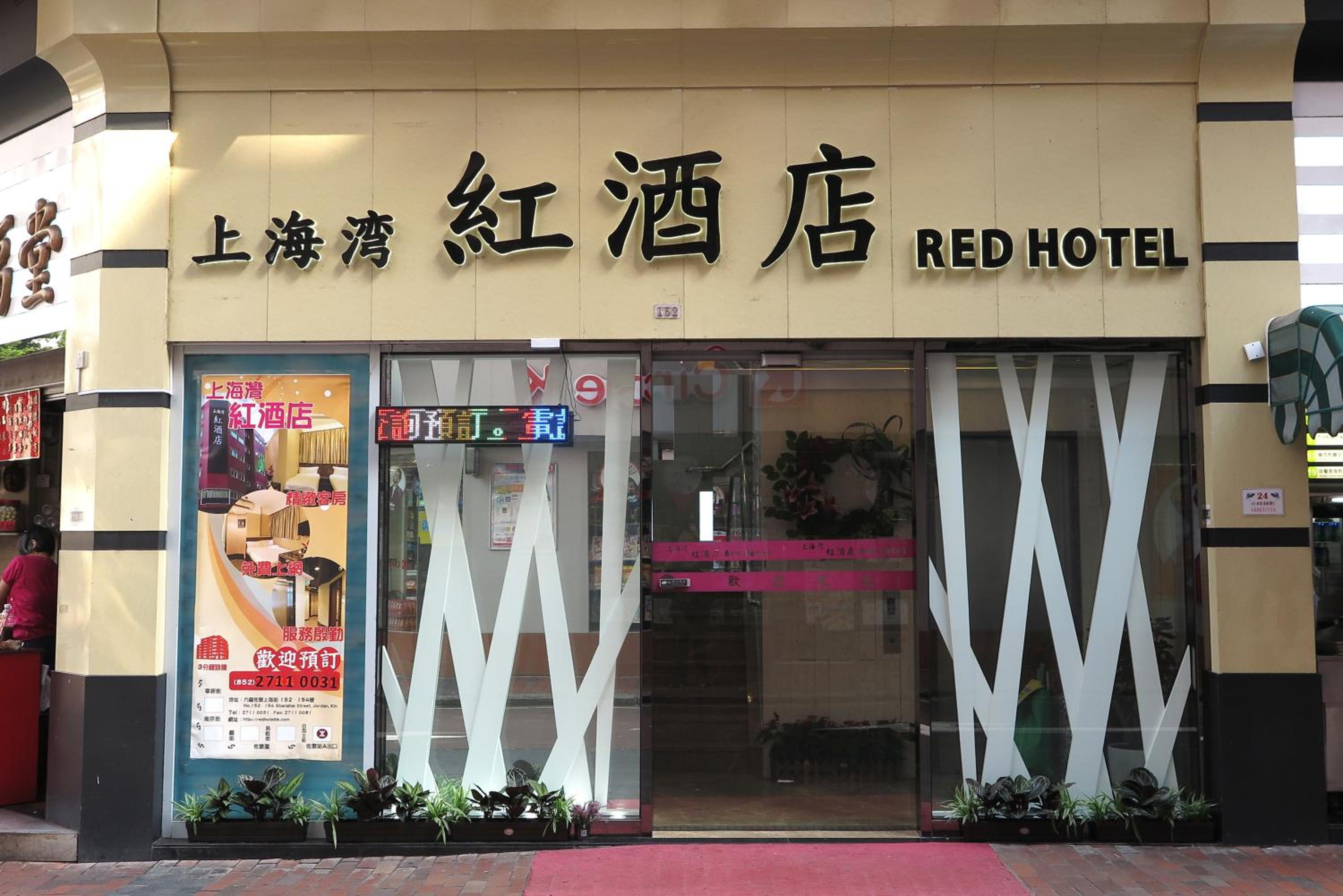 Shanghai Red