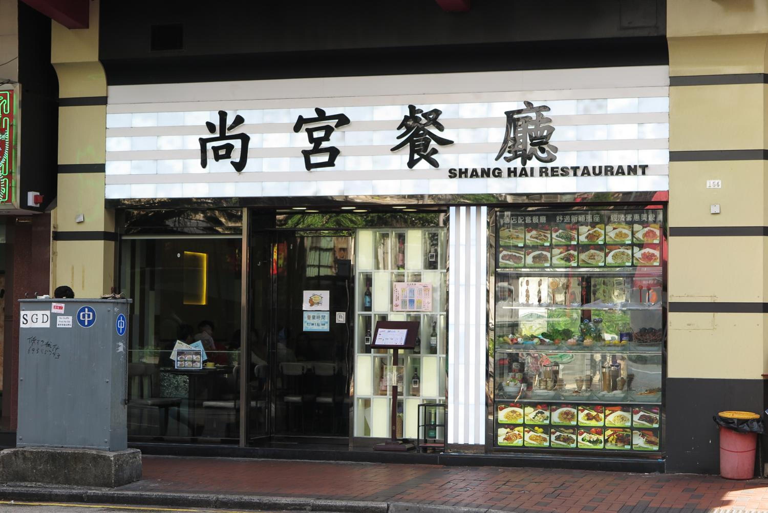 Shanghai Red
