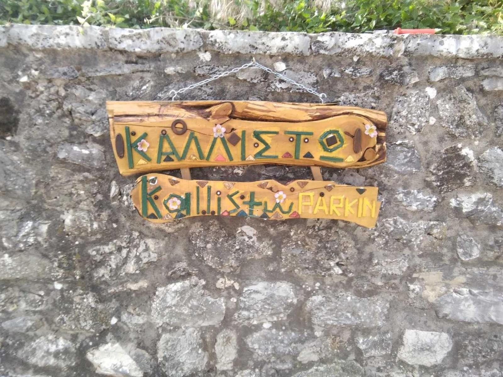 Kallistws House