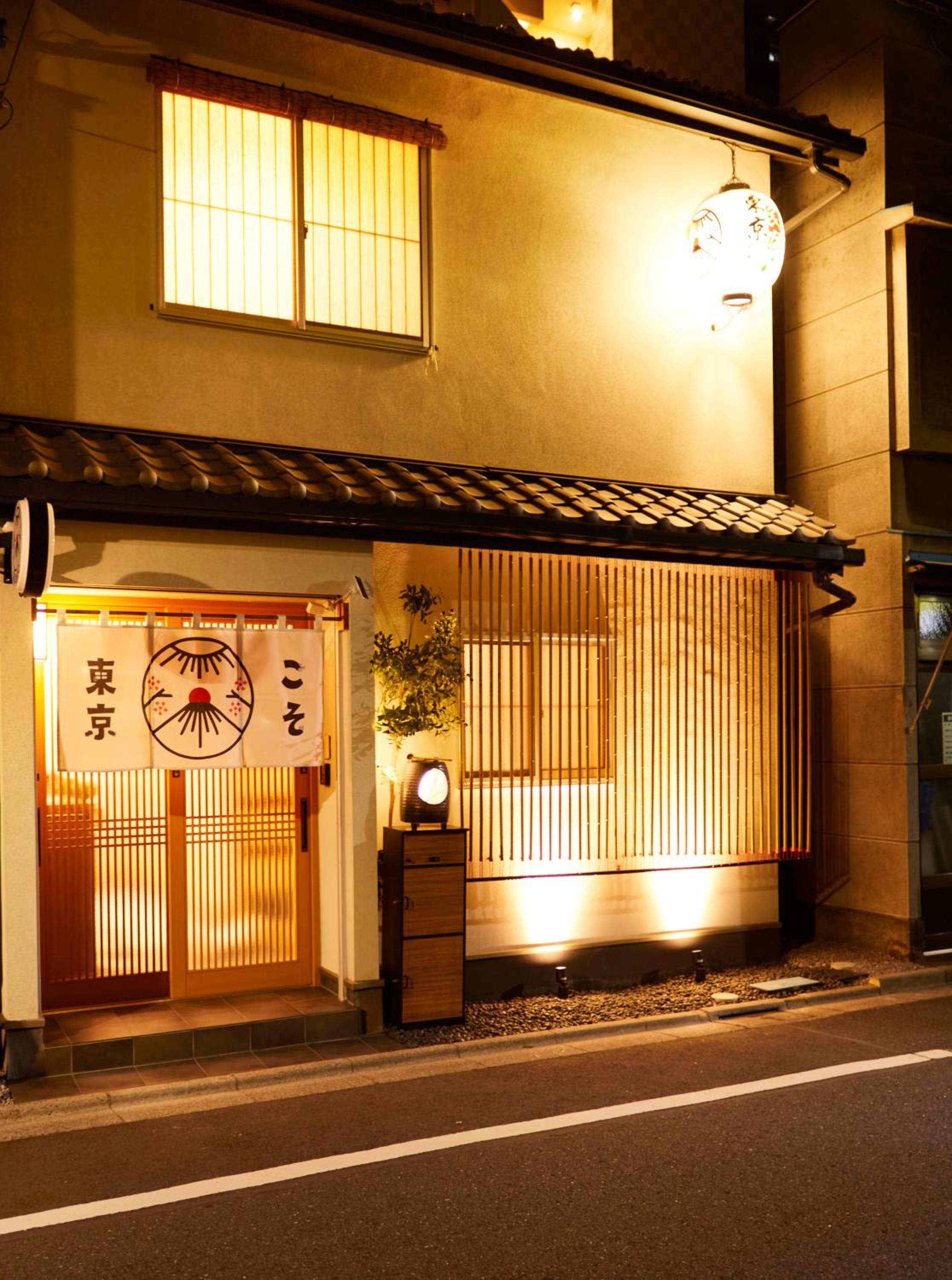 TokyoKoso Vacation Home