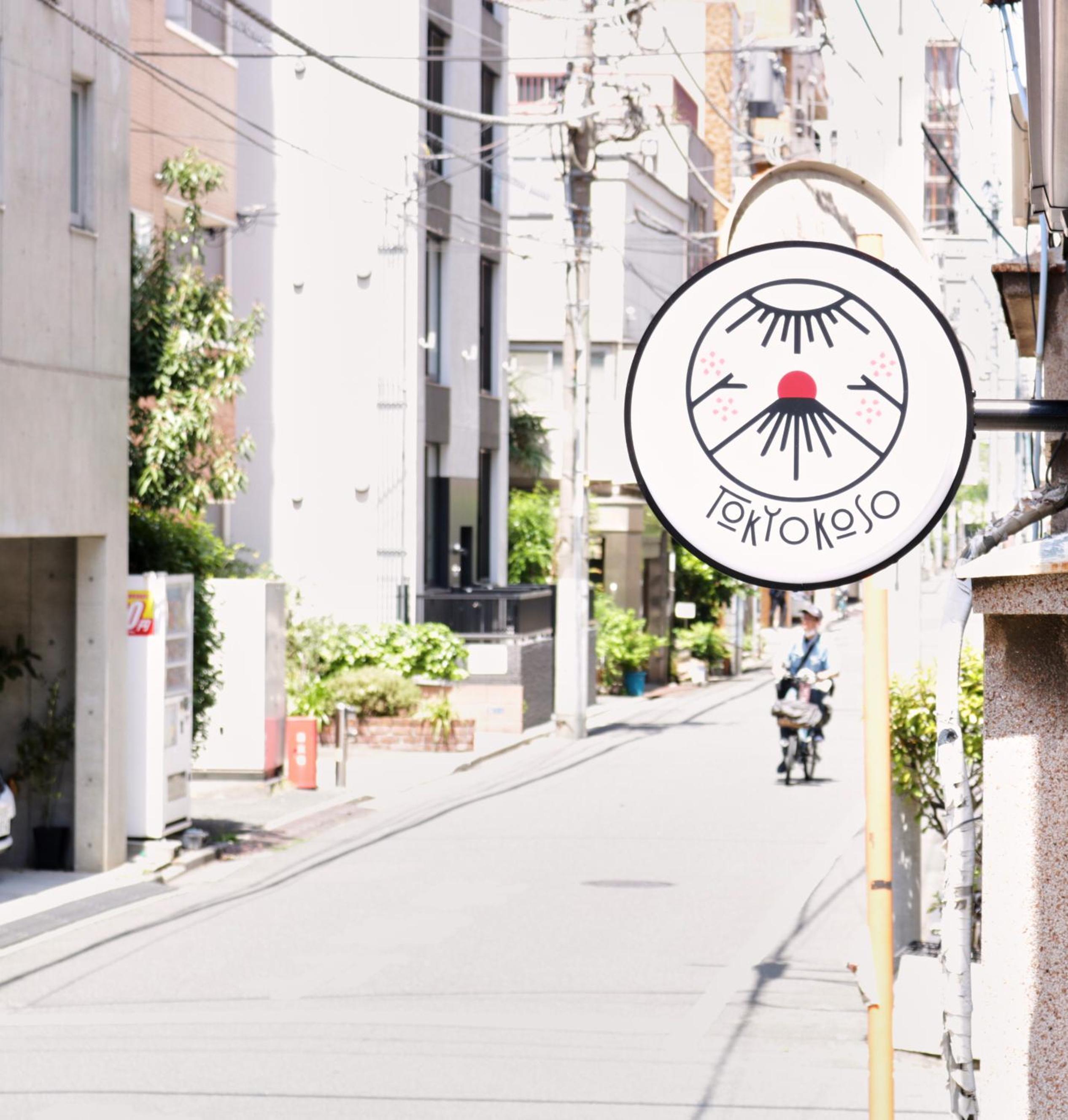TokyoKoso Vacation Home
