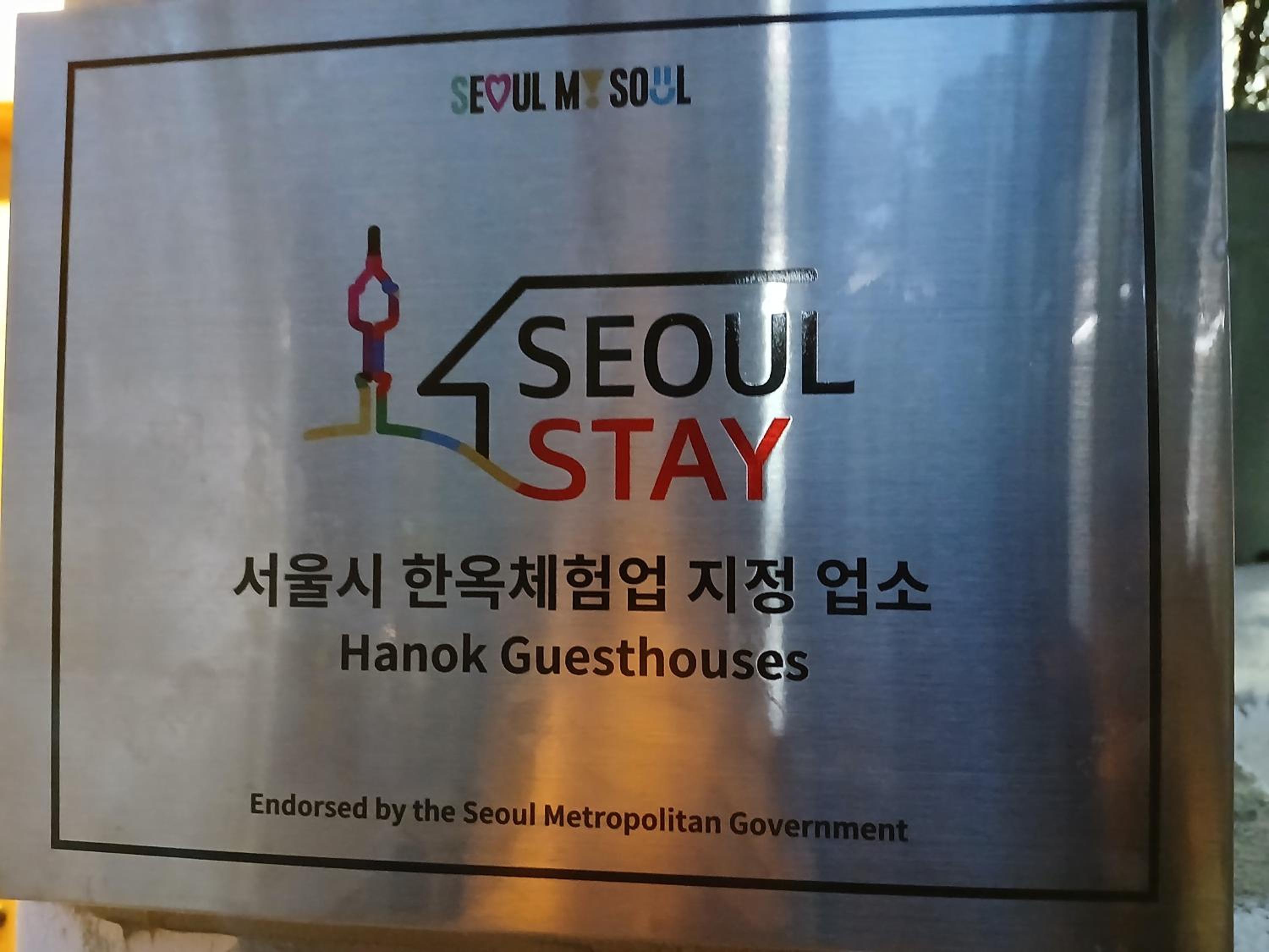 Hanok Stay Mikyeong