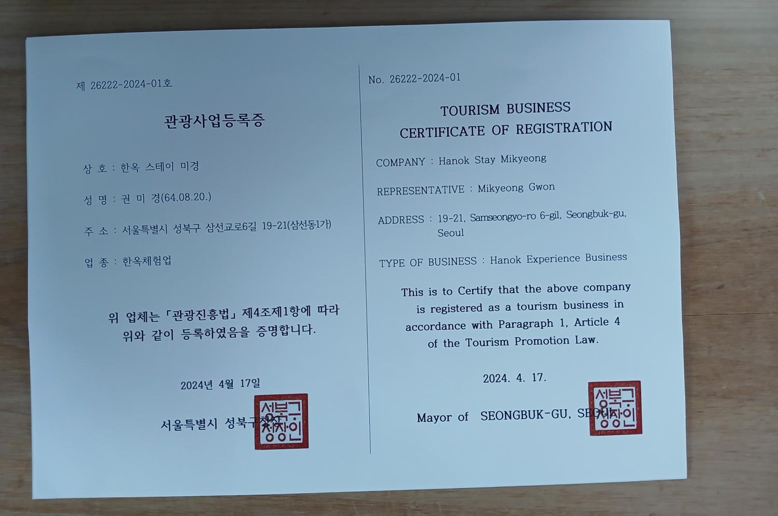 Hanok Stay Mikyeong