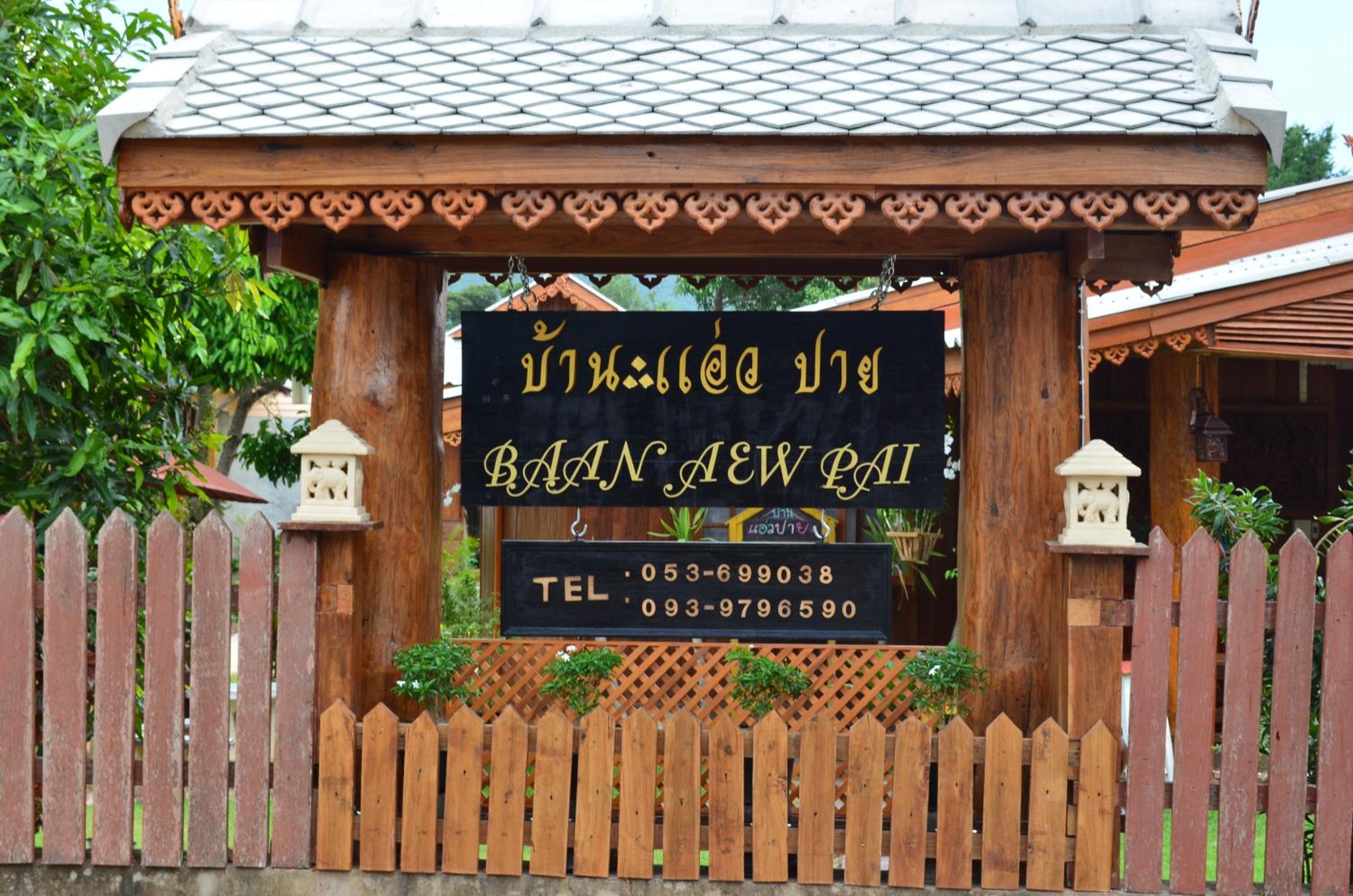 Baan Aew Pai