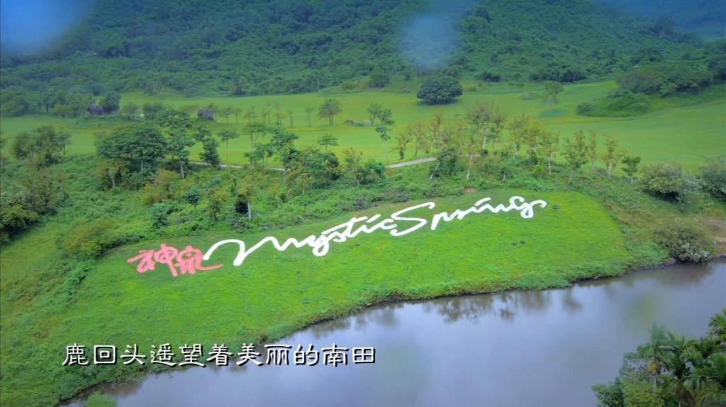 Sanya Haitang Bay Nantian Hot Spring Resort