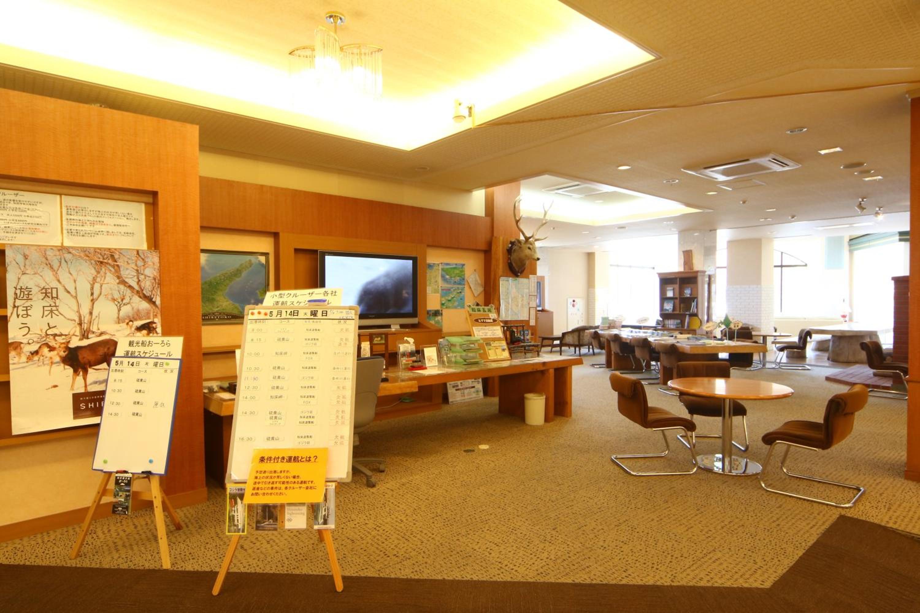Hotel Shiretoko