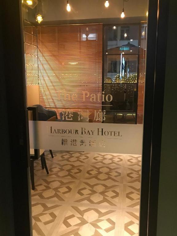 Harbour Bay Hotel