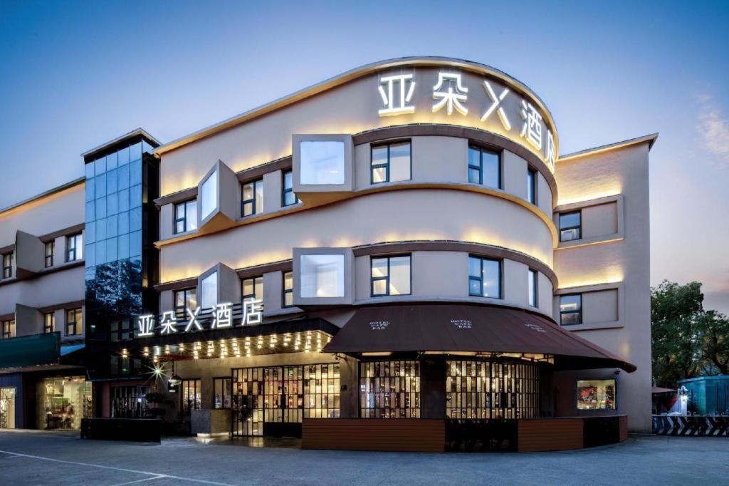 Atour X Hotel Shanghai Pudong Airport Chuansha