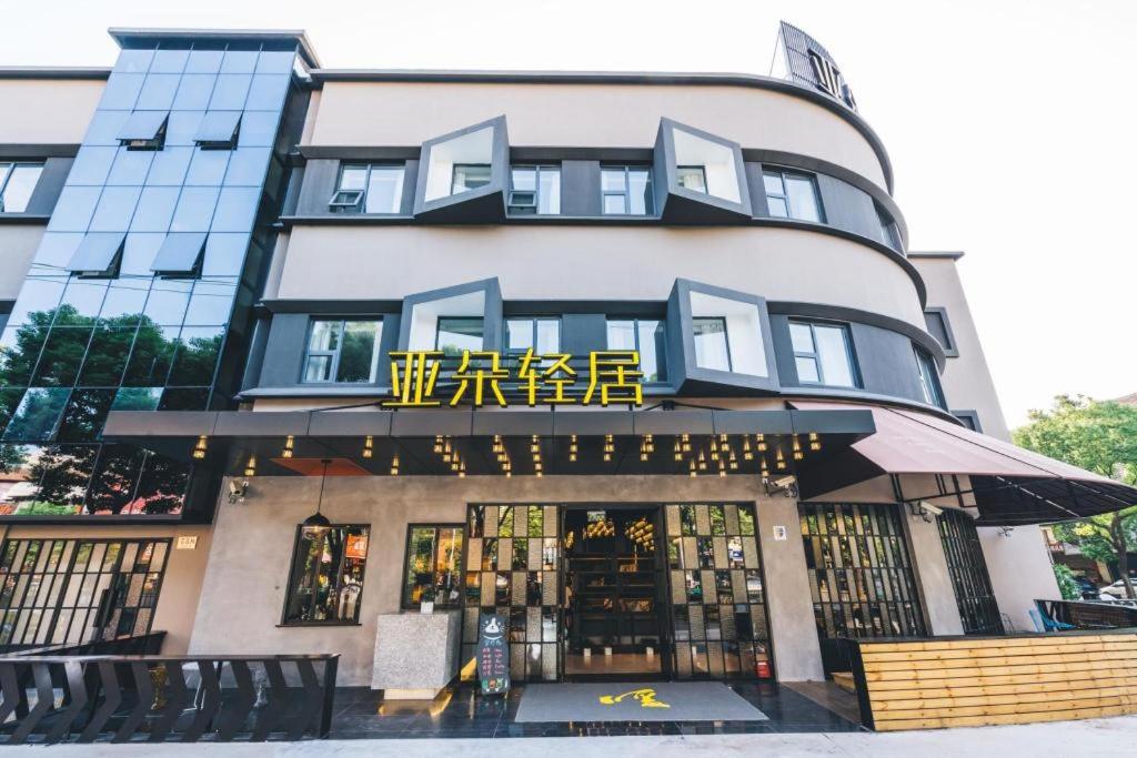 Atour X Hotel Shanghai Pudong Airport Chuansha