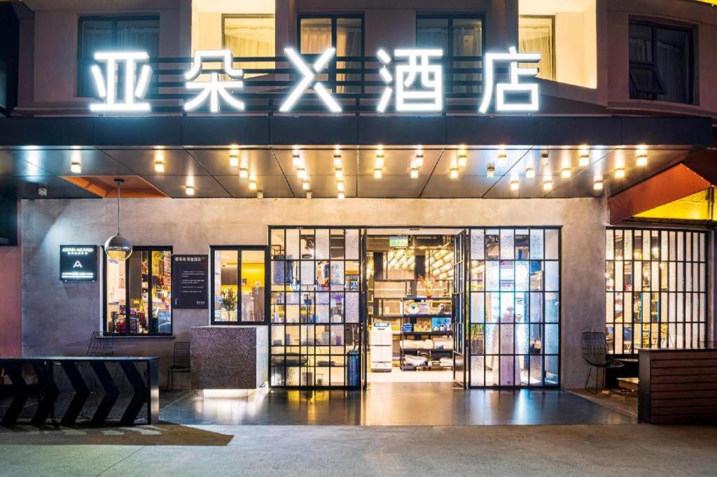 Atour X Hotel Shanghai Pudong Airport Chuansha