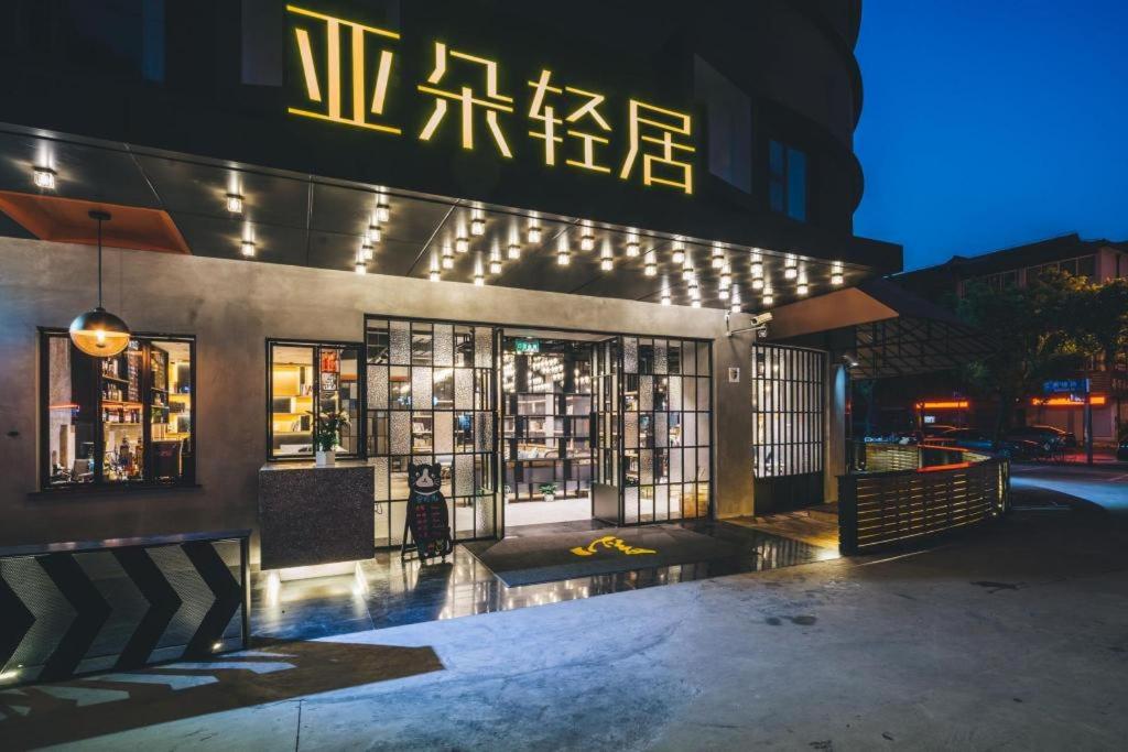 Atour X Hotel Shanghai Pudong Airport Chuansha