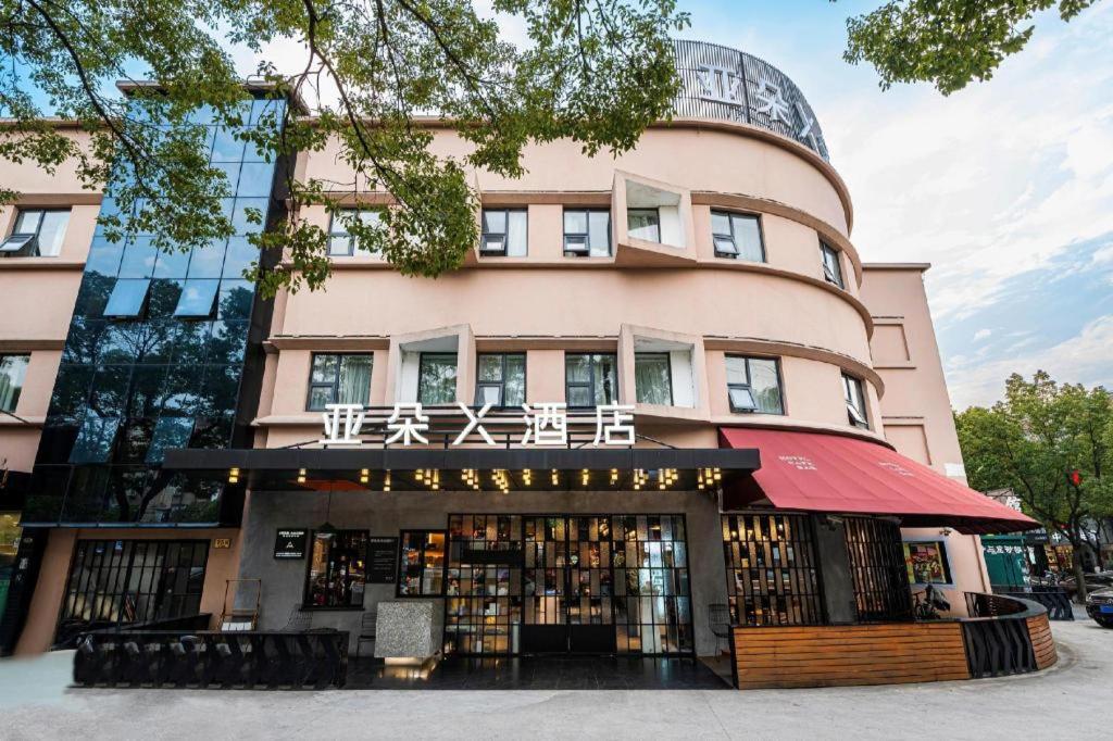 Atour X Hotel Shanghai Pudong Airport Chuansha
