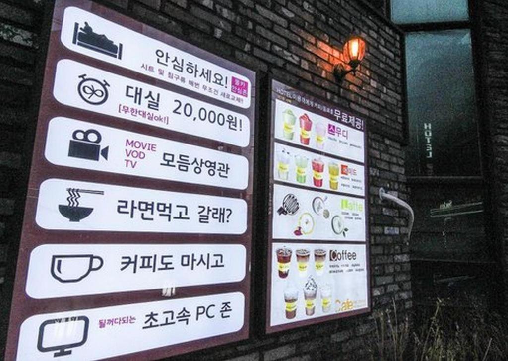 Bupyeong Hotel DURUWA