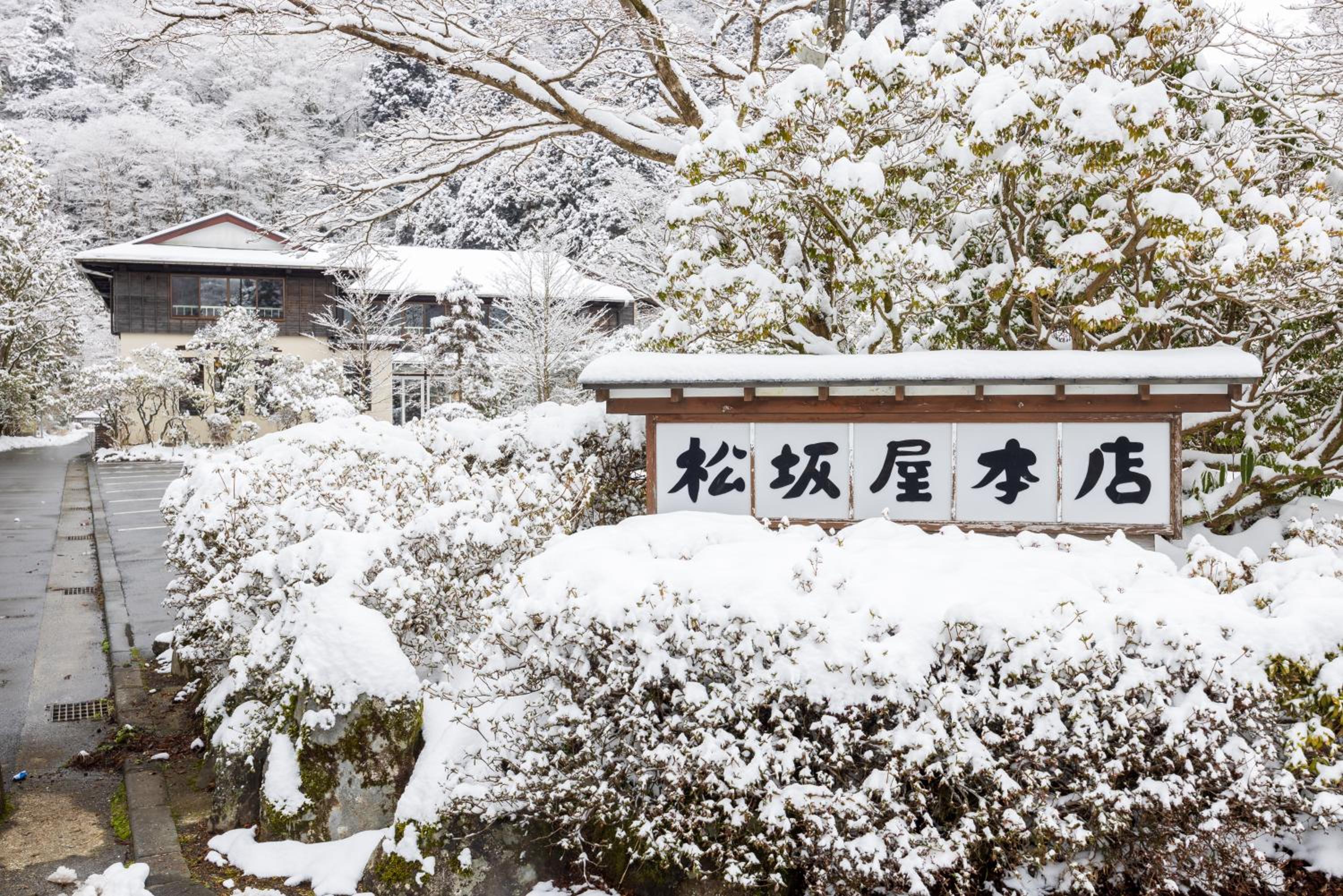 Matsuzakaya Honten