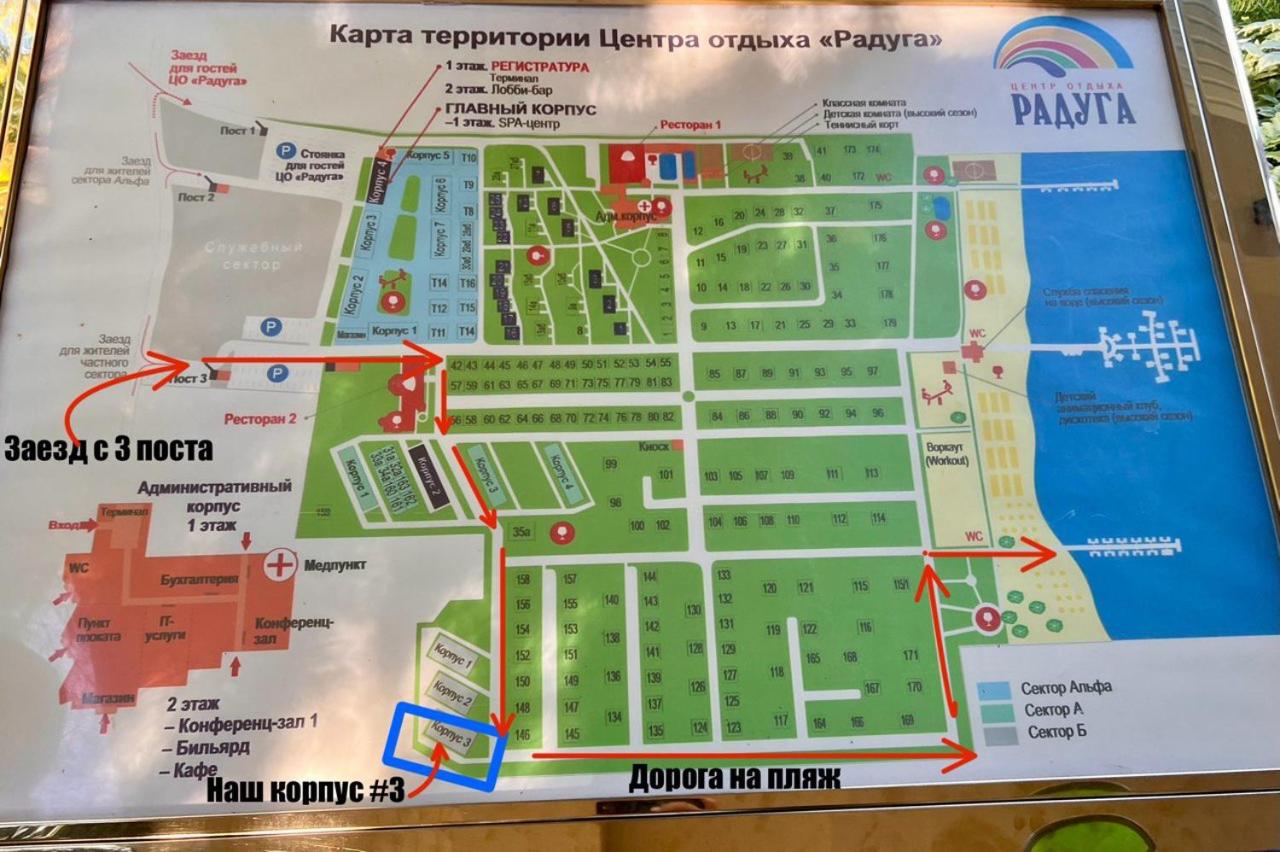 The Raduga apartment