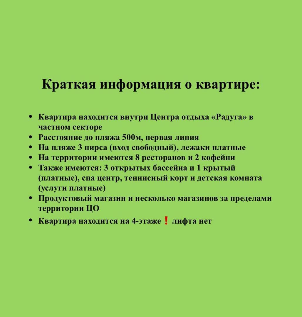 The Raduga apartment