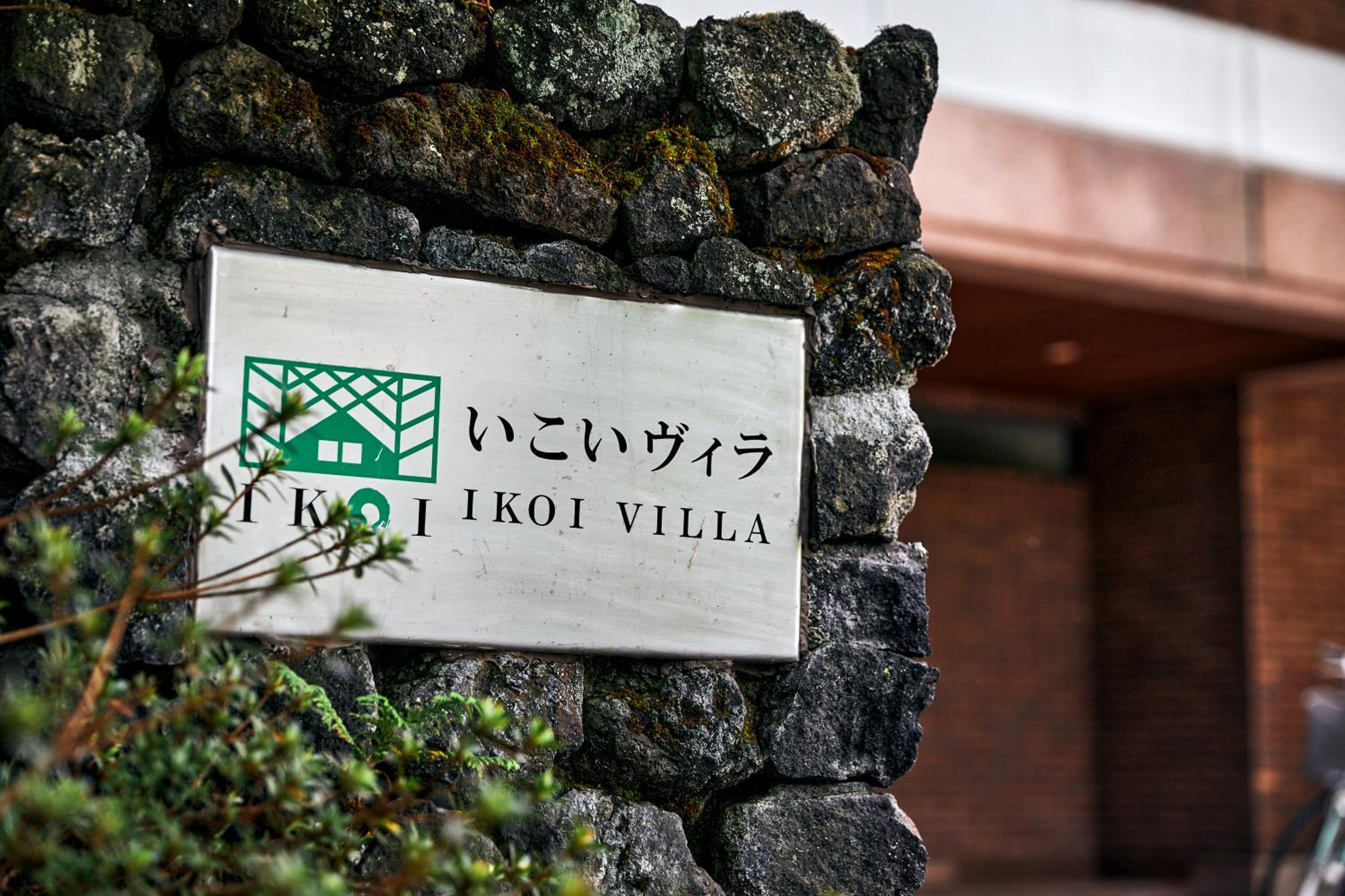IKOI Villa view 5