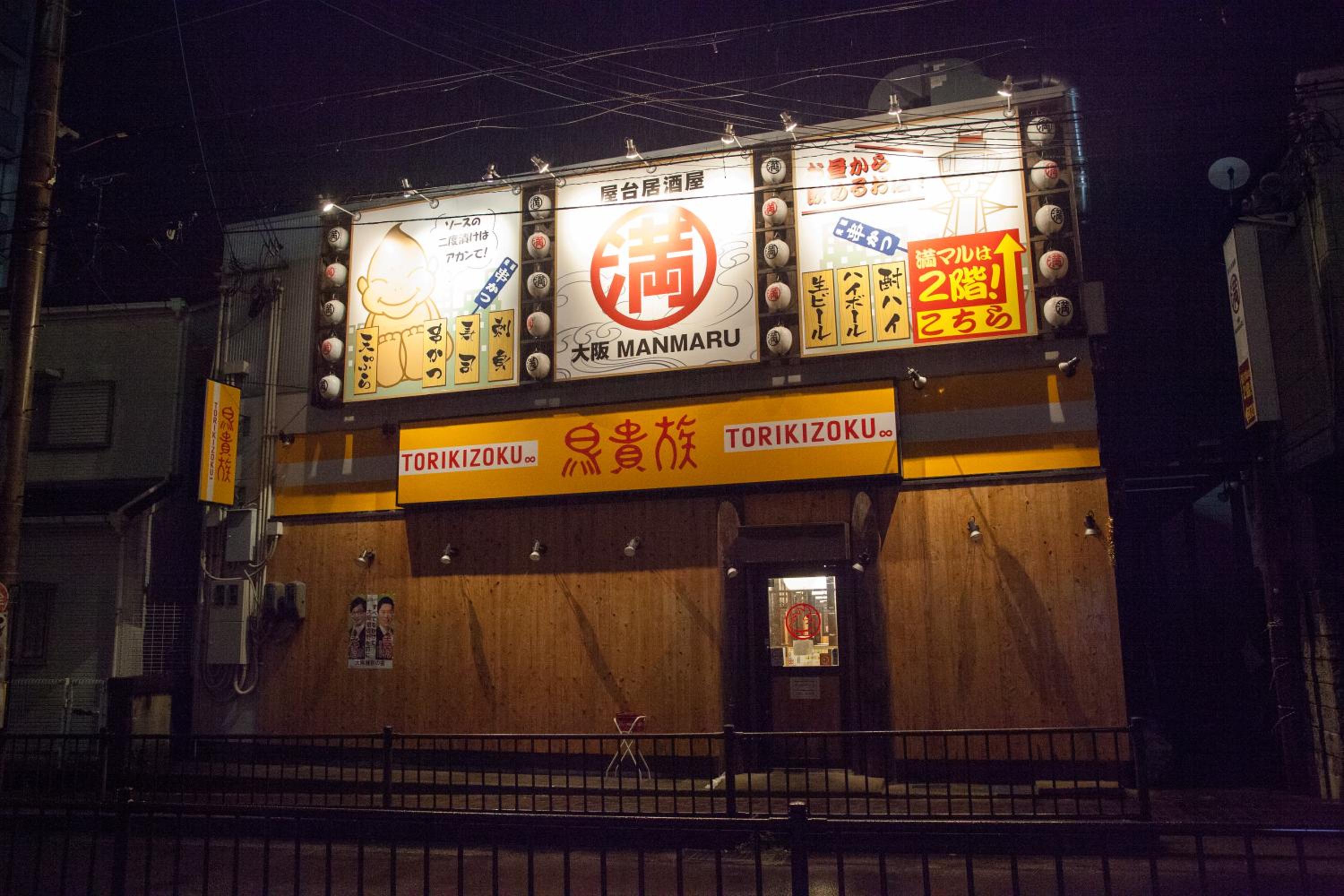NewOpen/Stella Izumisano/泉佐野駅徒歩3分【一棟貸切】関西空港まで 8分