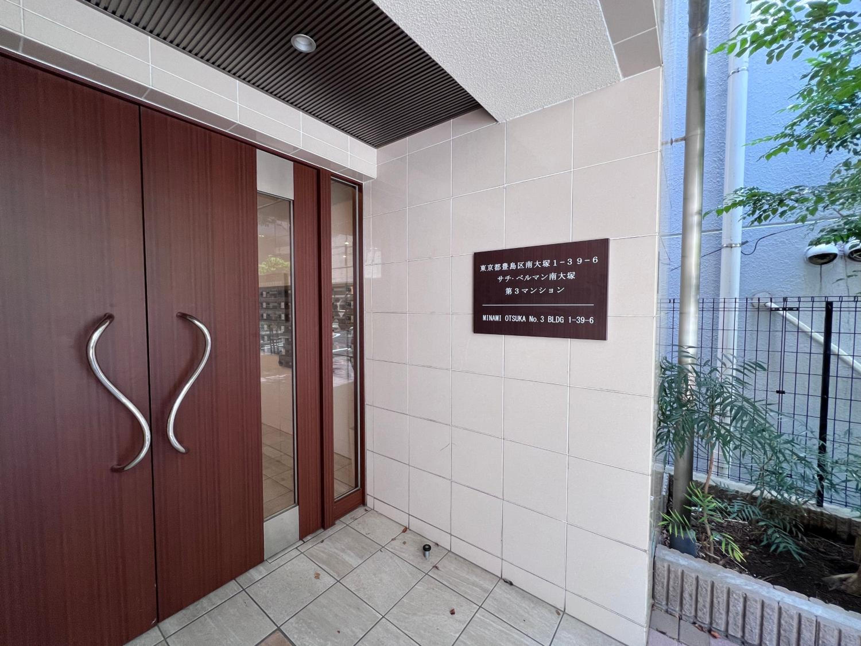 Otsuka No3 Mansion #JR Yamanote Line#Fixed Wifi