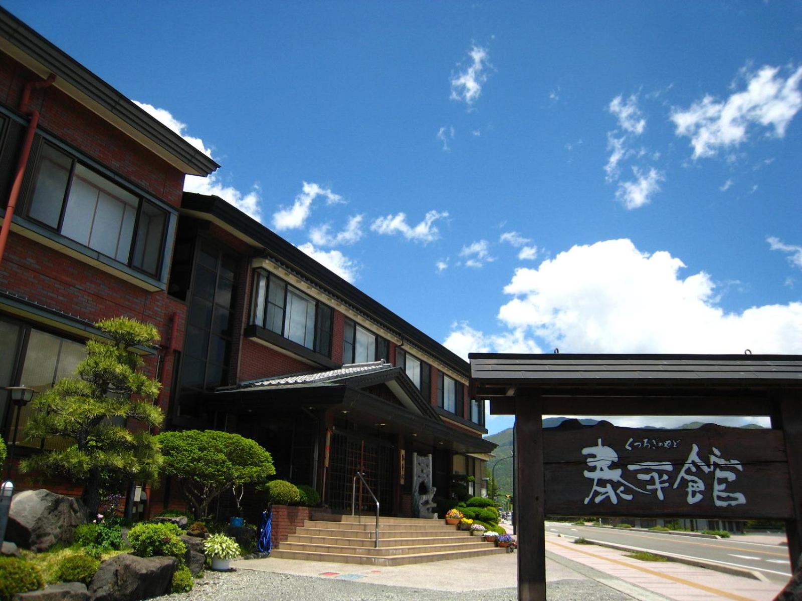 Taiheikan
