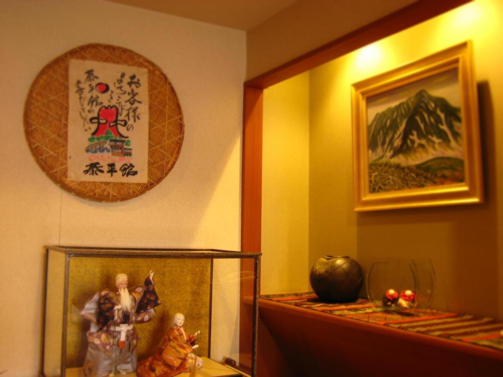 Taiheikan