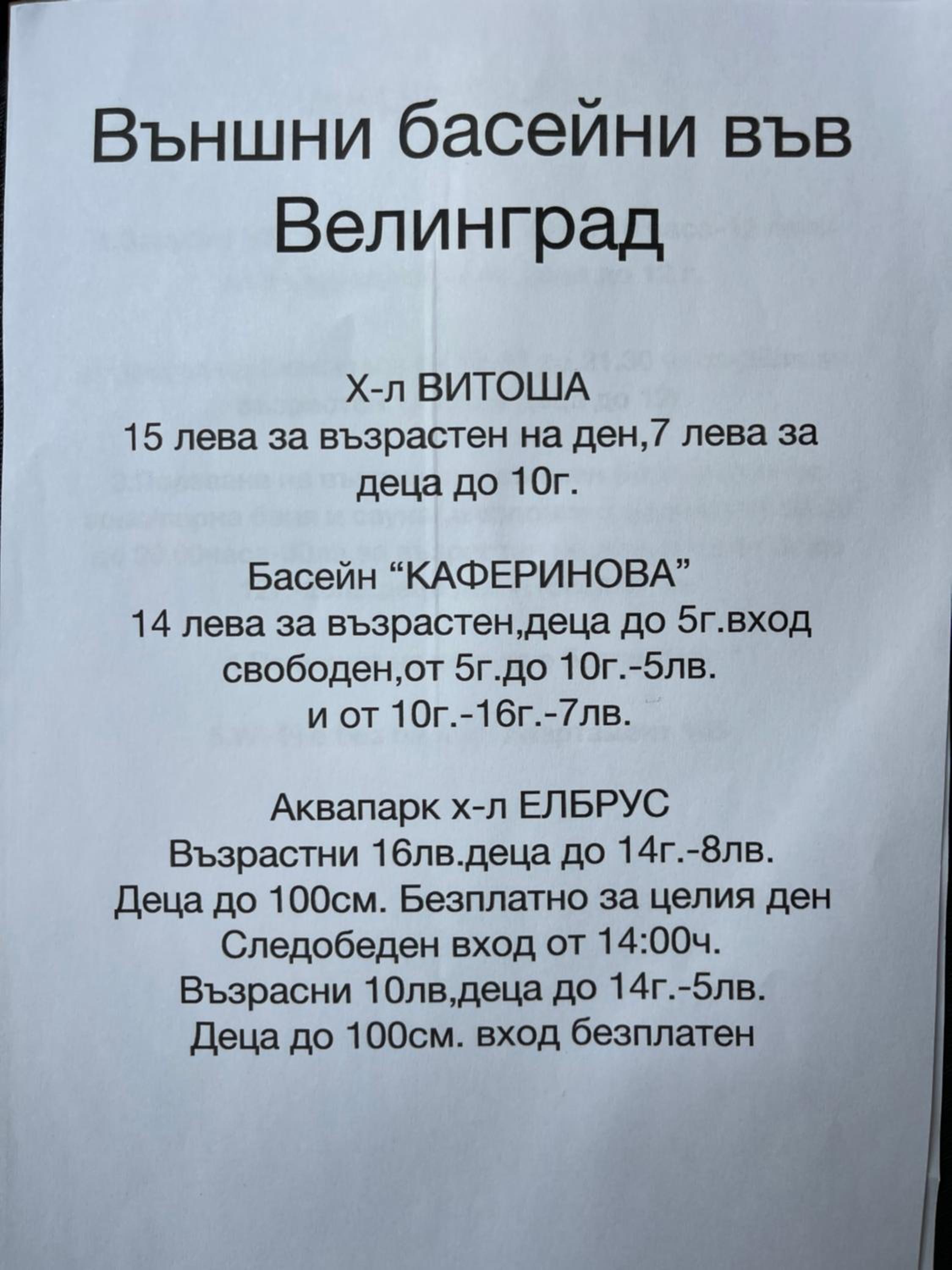 Nikol 3 SPA CLUB BOR