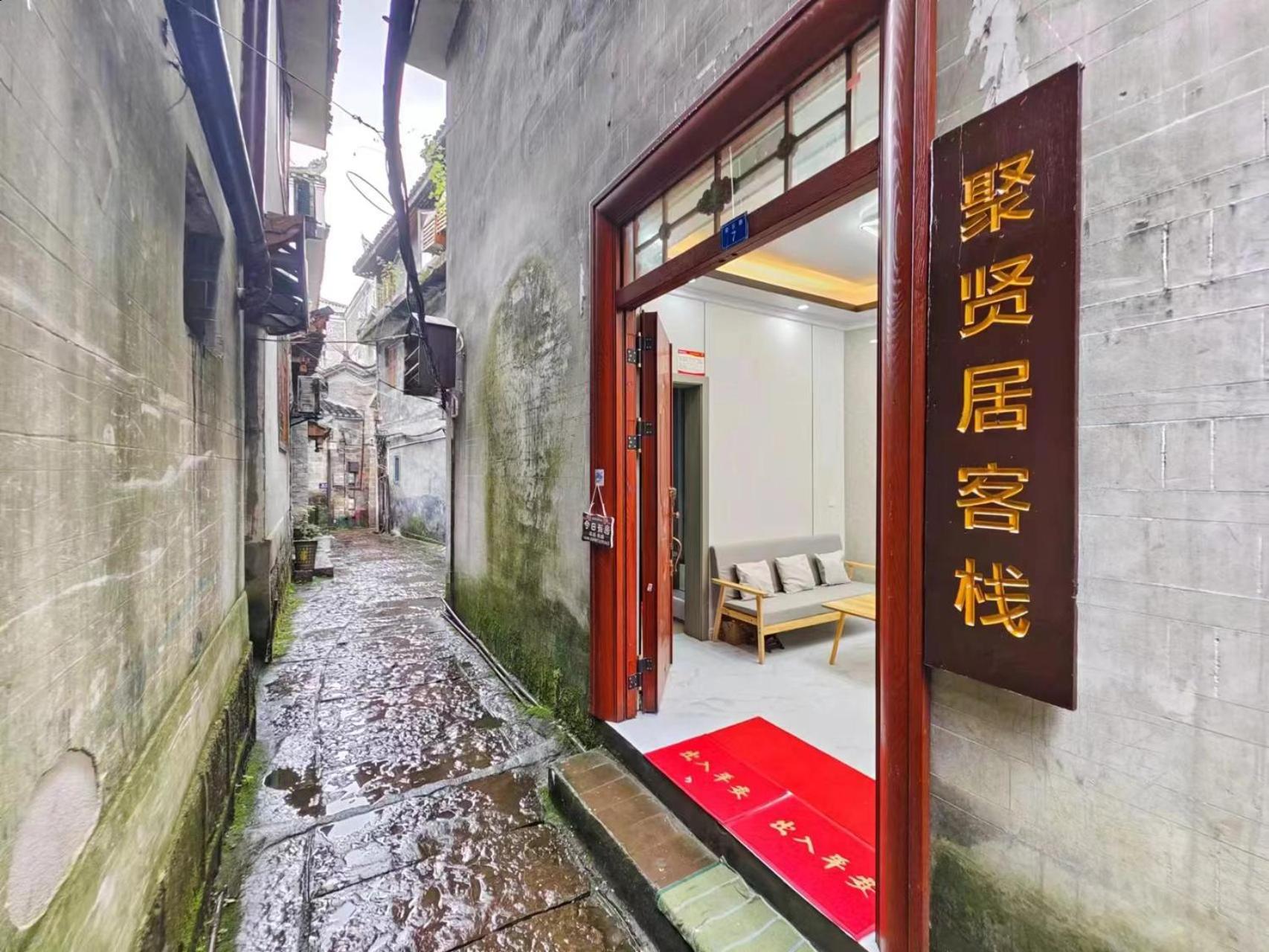 聚贤居客栈 Fenghuang Juxianju Inn